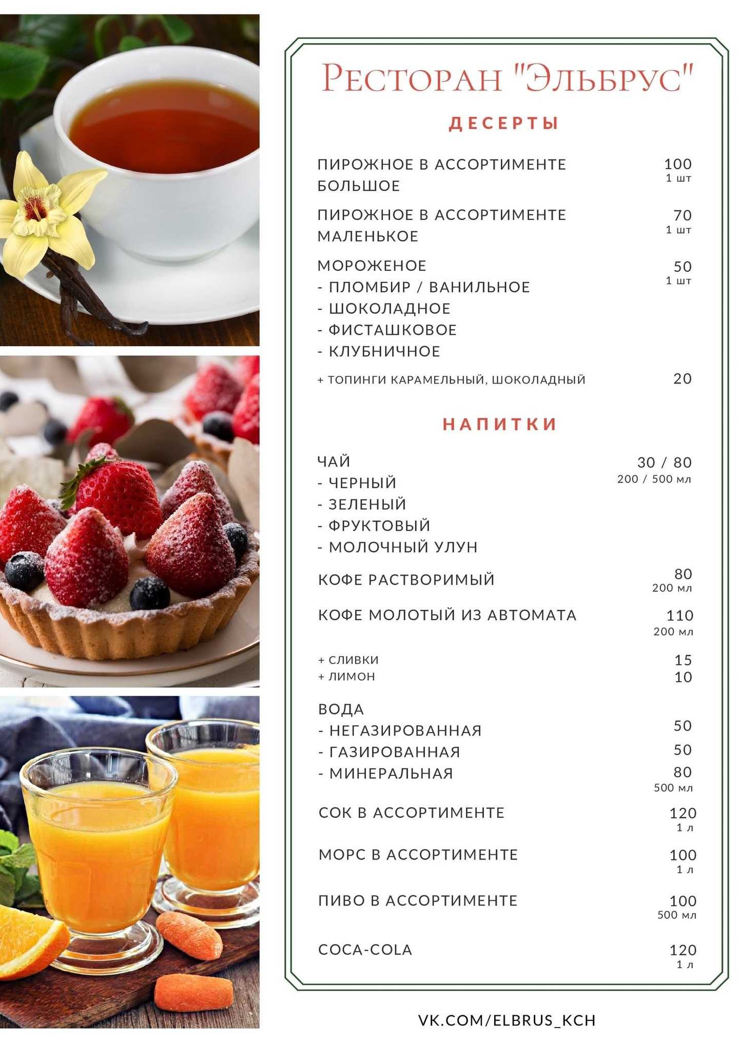 Отзывы на компанию Эльбрус в Качканаре c фото