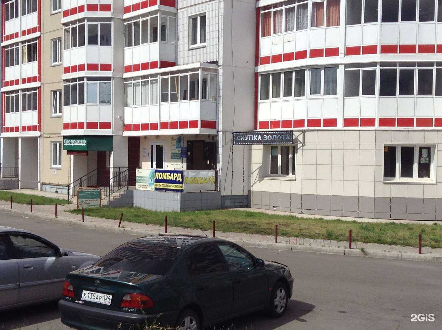 Отзывы на компанию Анмиар финанс в г. Красноярск c фото