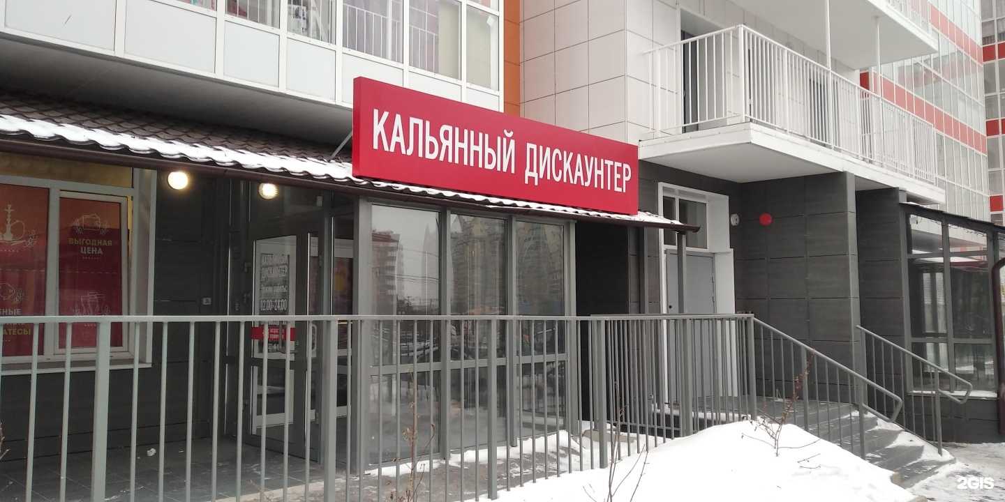 Отзывы на компанию К Дискаунтер в Красноярске c фото