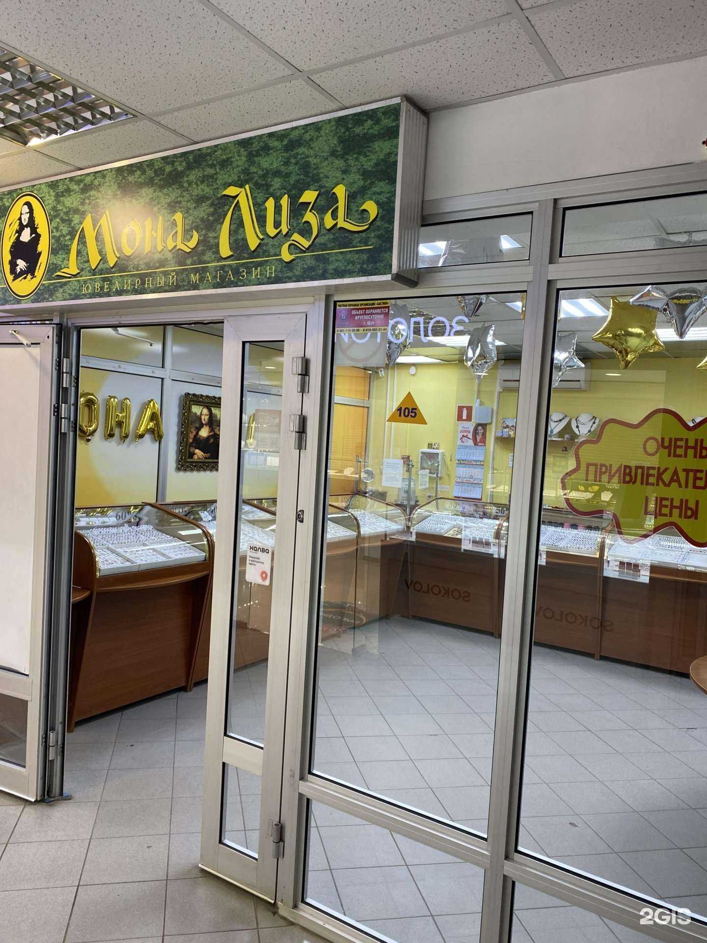 Отзывы на компанию Мона Лиза в Шуи c фото