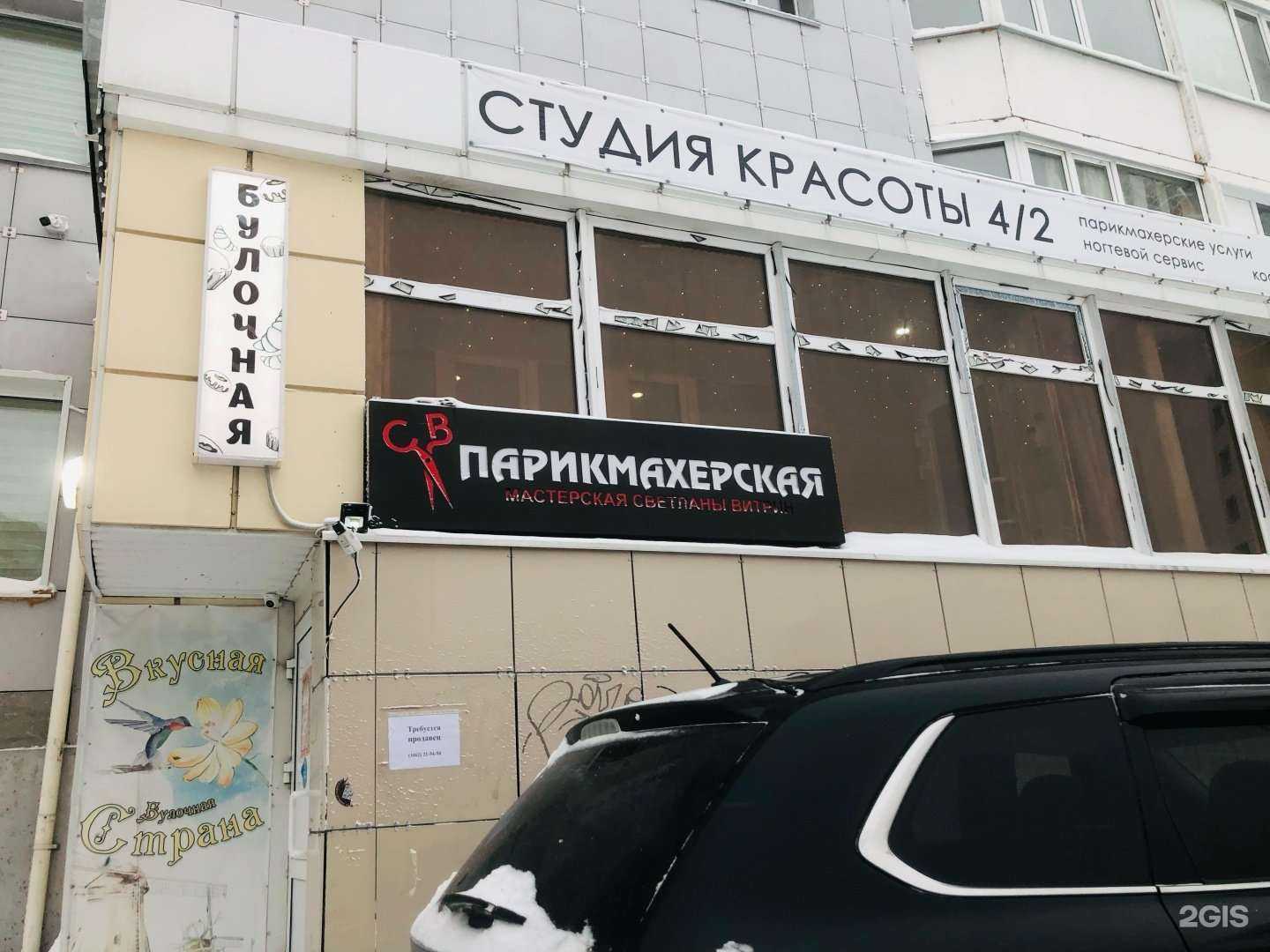 Отзывы на компанию 4/2 в Сургуте c фото