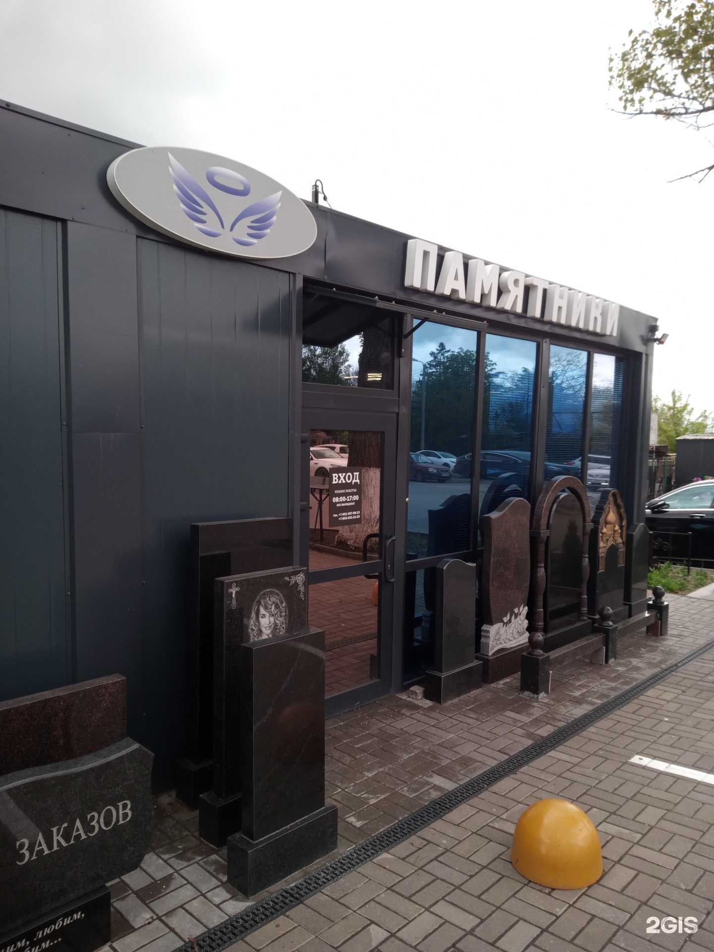 Отзывы на компанию Ritual Servise Group в Ростове-на-Дону c фото