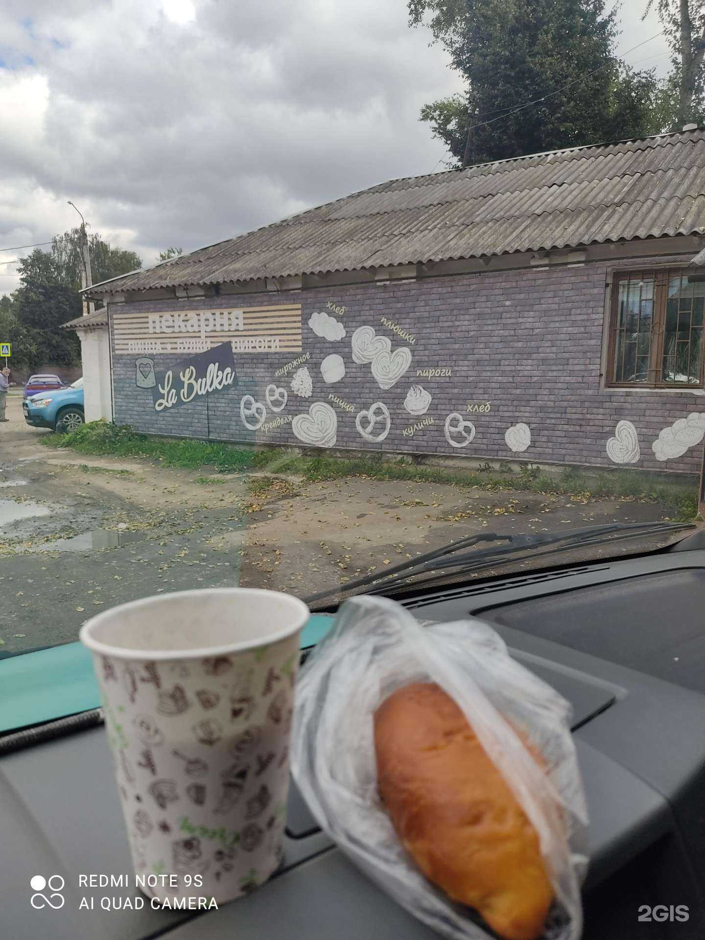 Отзывы на компанию La Bulka в Костроме c фото