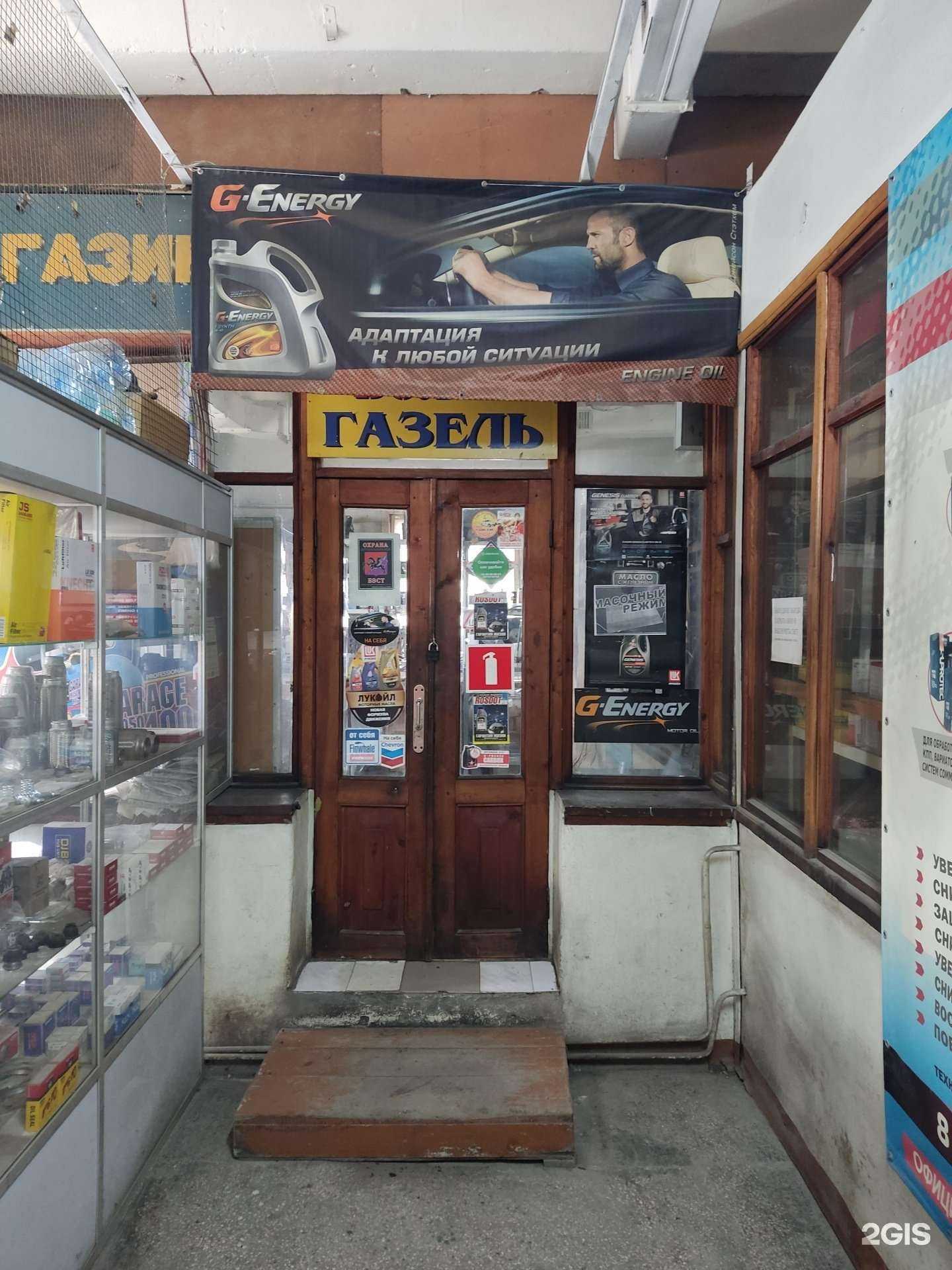 Отзывы на компанию Магазин автозапчастей для Волги и Газель в г. Барнаул c фото