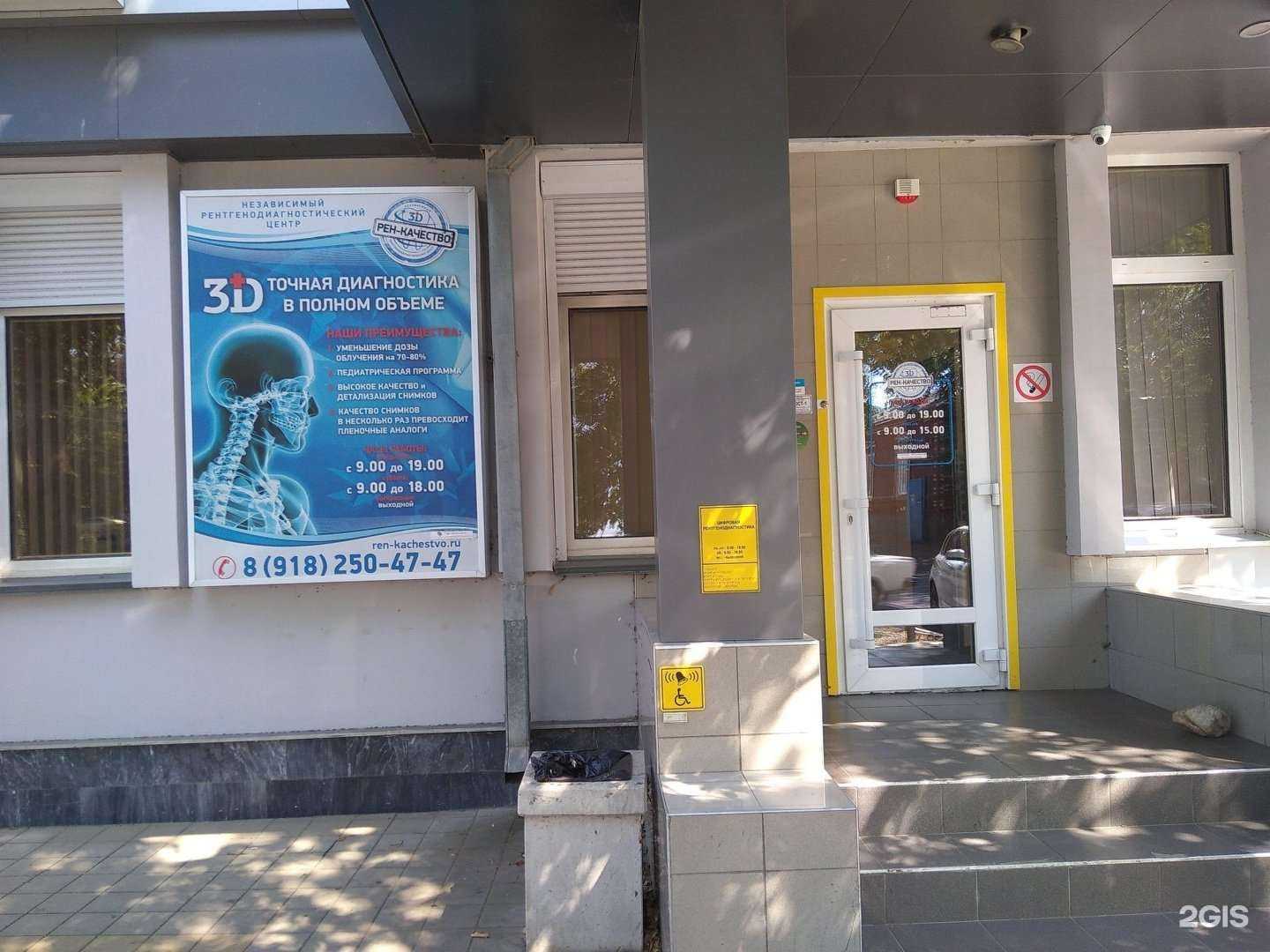 Отзывы на компанию Рен-качество в г. Армавир c фото