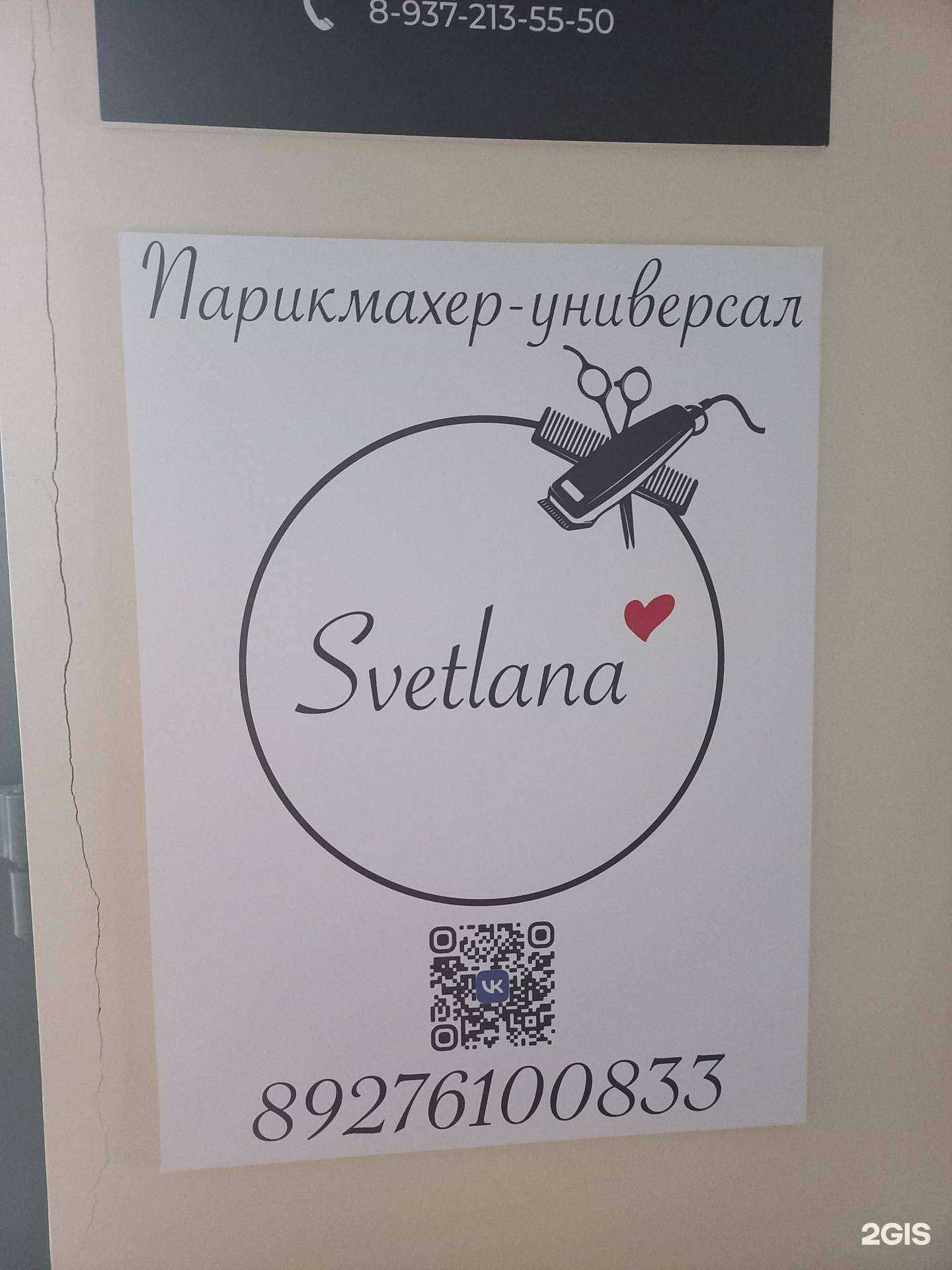 Отзывы на компанию Парикмахерская в Тольятти c фото