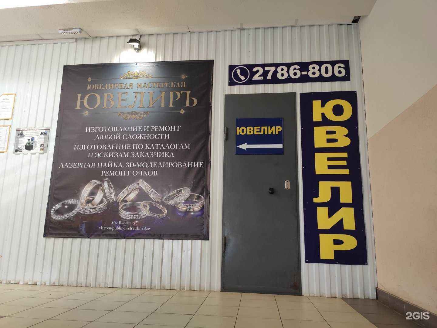 Отзывы на компанию Ювелиръ и к в г. Пермь c фото