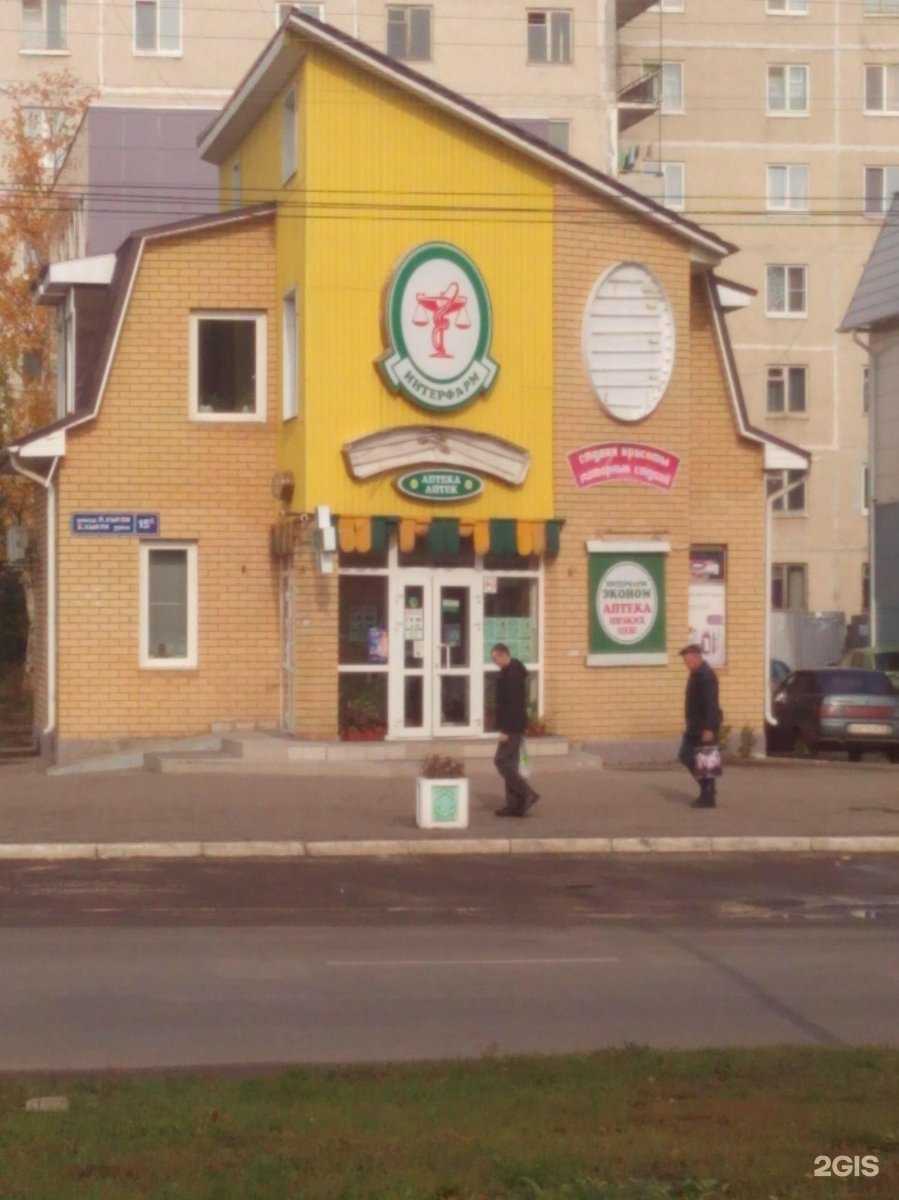 Отзывы на компанию Интерфарм в Йошкар-Оле c фото - фотография 2 из 2