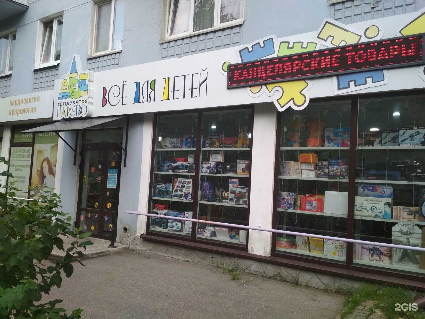 Отзывы на компанию Тридевятое царство в Калининграде c фото