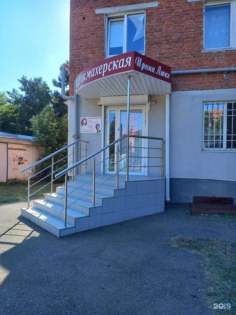 Отзывы на компанию Ирина Люкс в г. Майкоп c фото