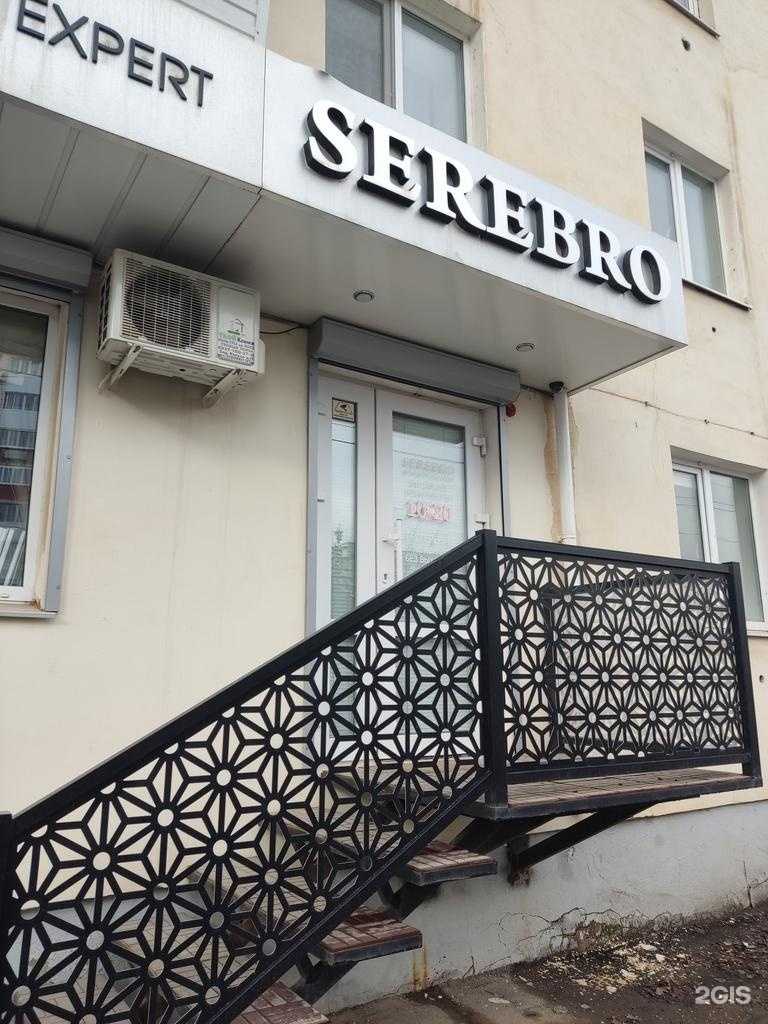 Отзывы на компанию Serebro в Октябрьском c фото