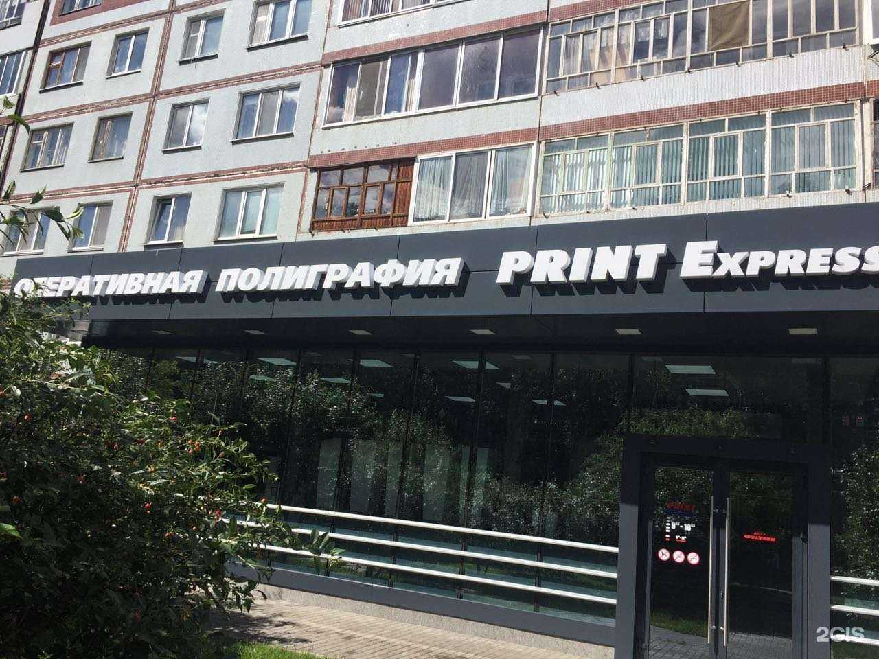 Отзывы на компанию Принт экспресс в Набережных Челнах c фото