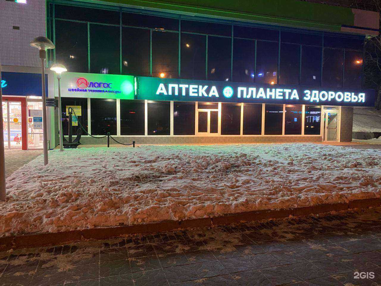 Отзывы на компанию Планета здоровья в Новосибирске c фото