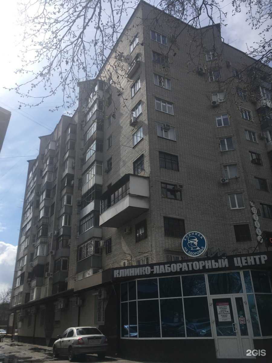 Отзывы на компанию Этика здоровья в Краснодаре c фото - фотография 2 из 2