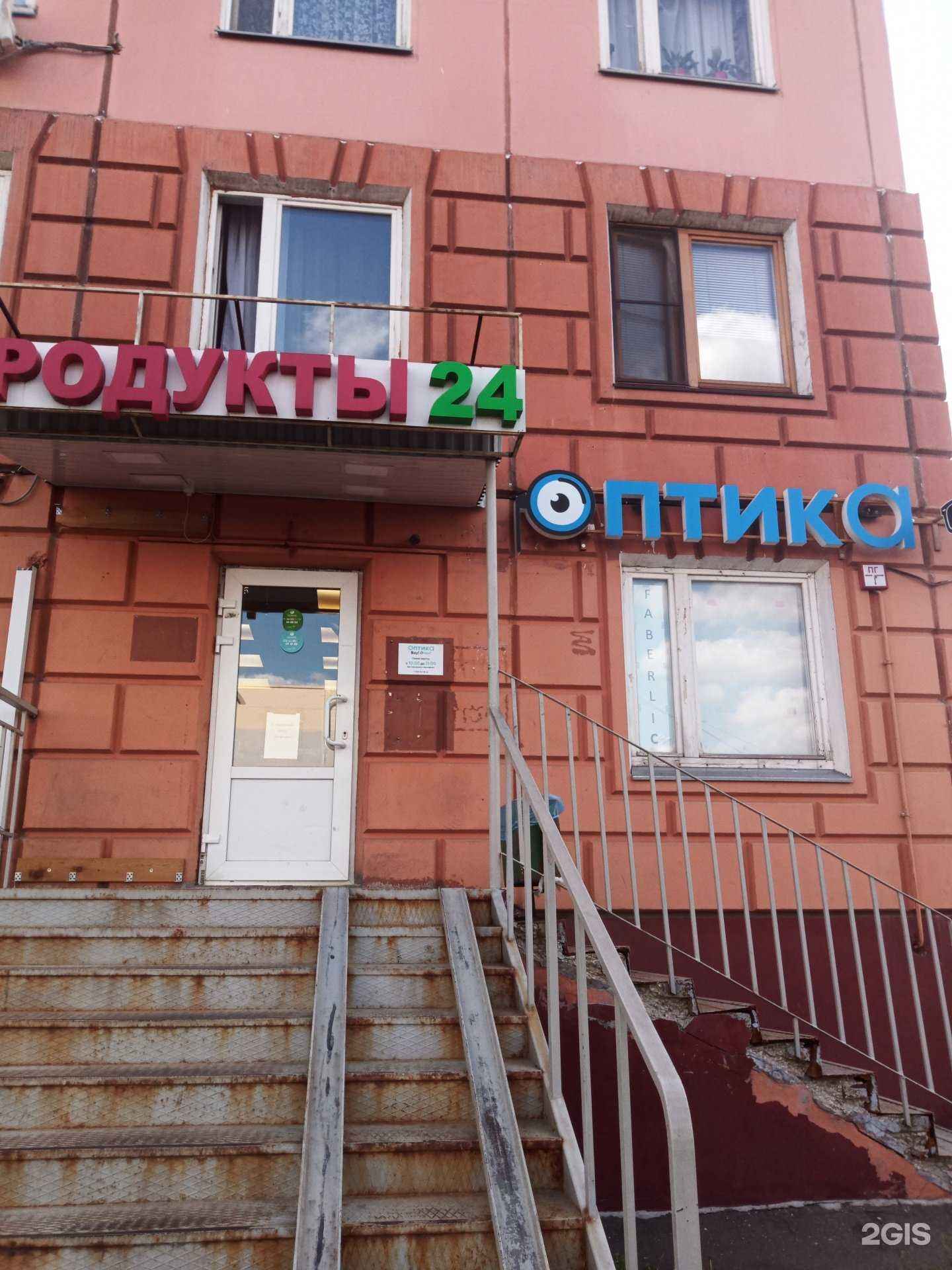 Отзывы на компанию Вау очки в Балашихе c фото