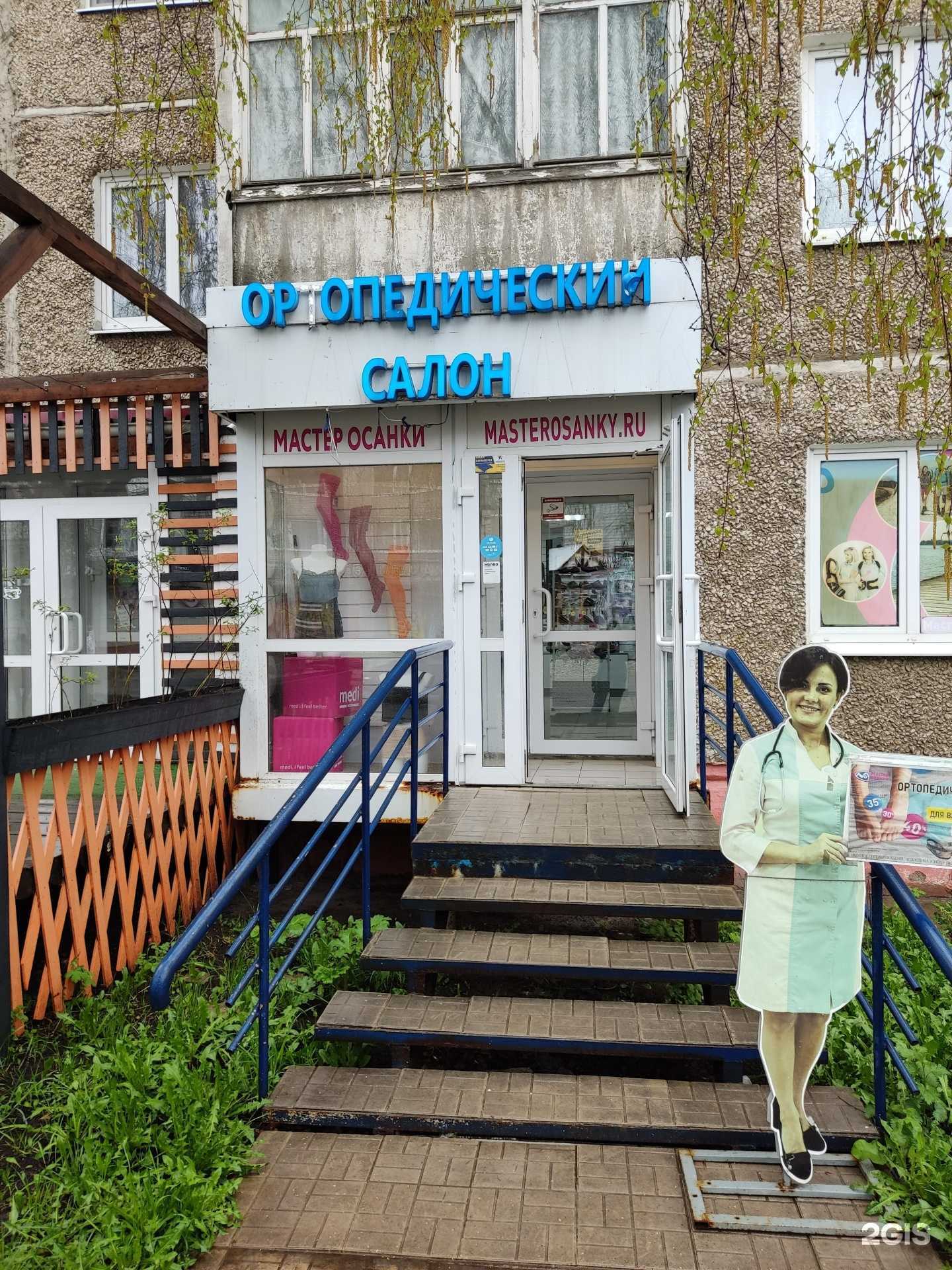 Отзывы на компанию Мастер осанки в Соликамске c фото