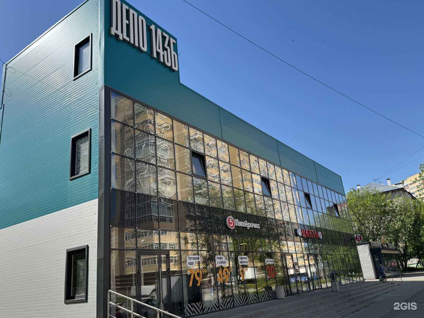 Отзывы на компанию Цветочная лавка в г. Пермь c фото