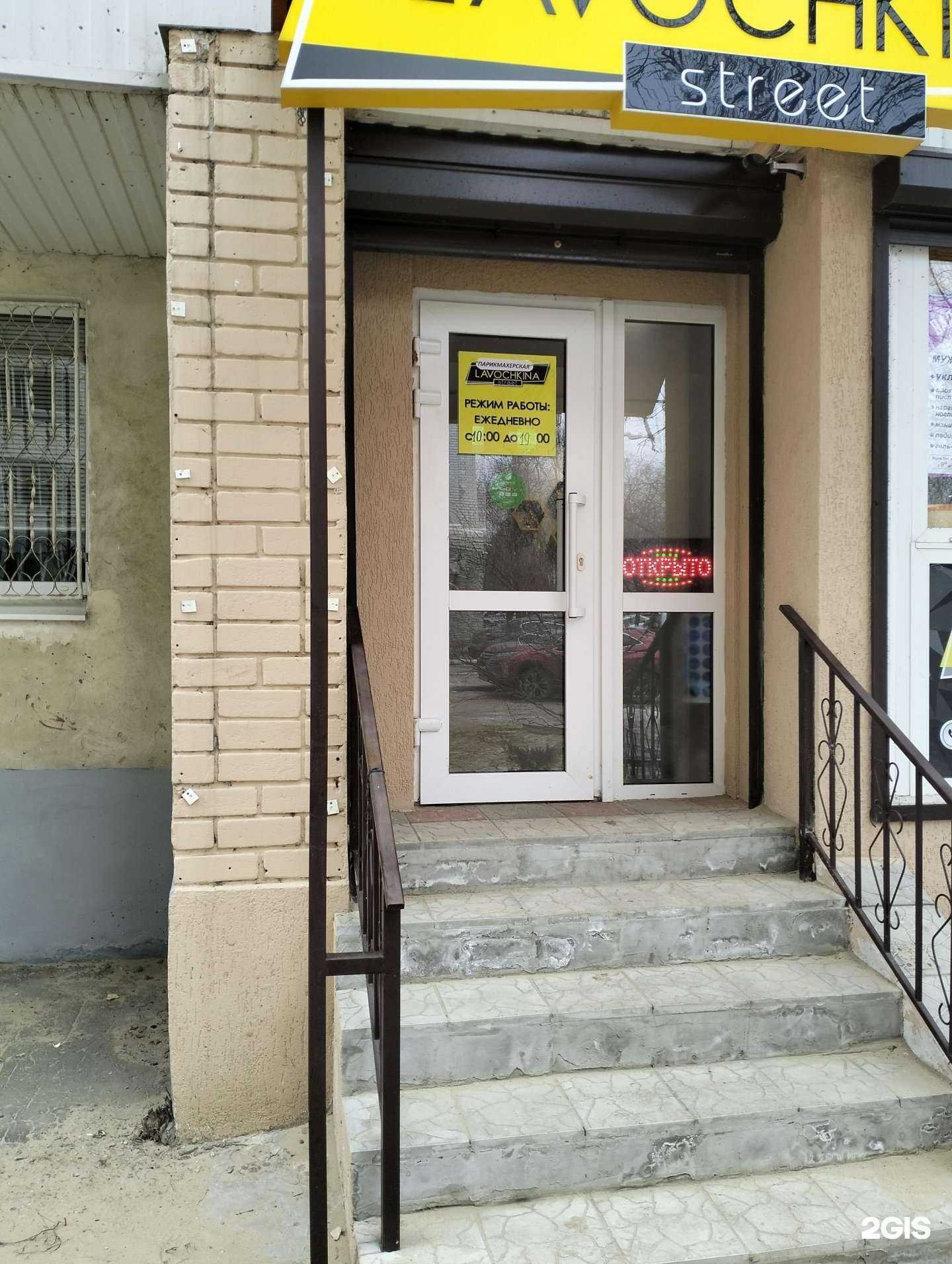 Отзывы на компанию Лавочка в Волгограде c фото