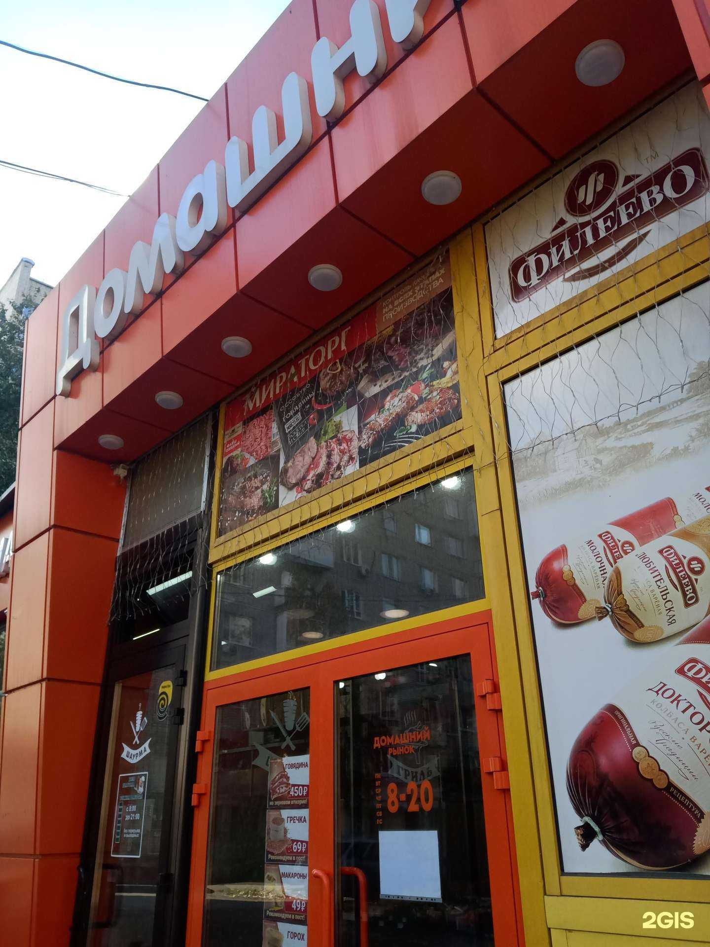 Отзывы на компанию Ив. Курников в Саратове c фото