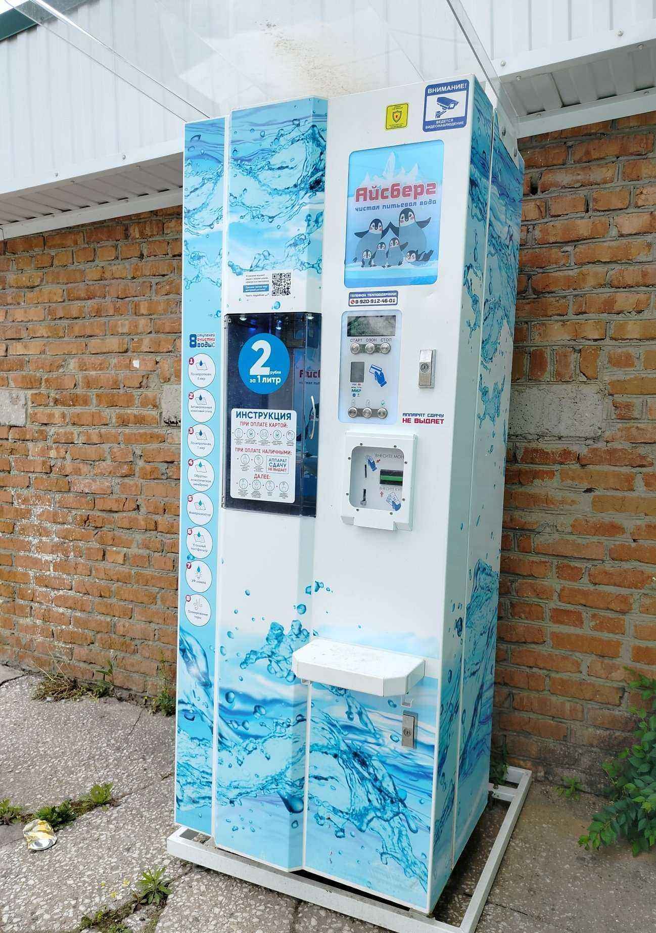 Отзывы на компанию Айсберг в г. Элиста c фото