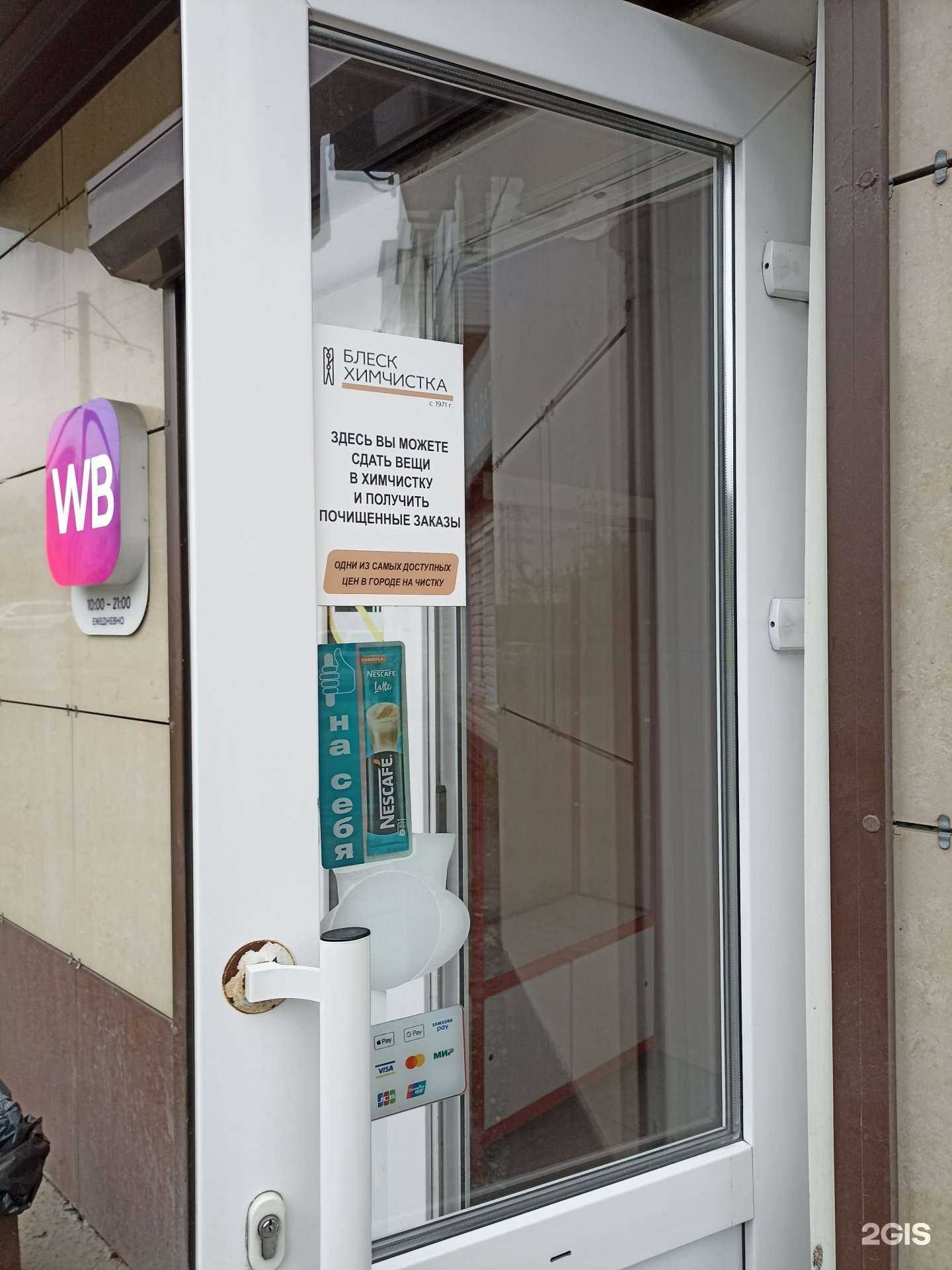 Отзывы на компанию Блеск в г. Ачинск c фото