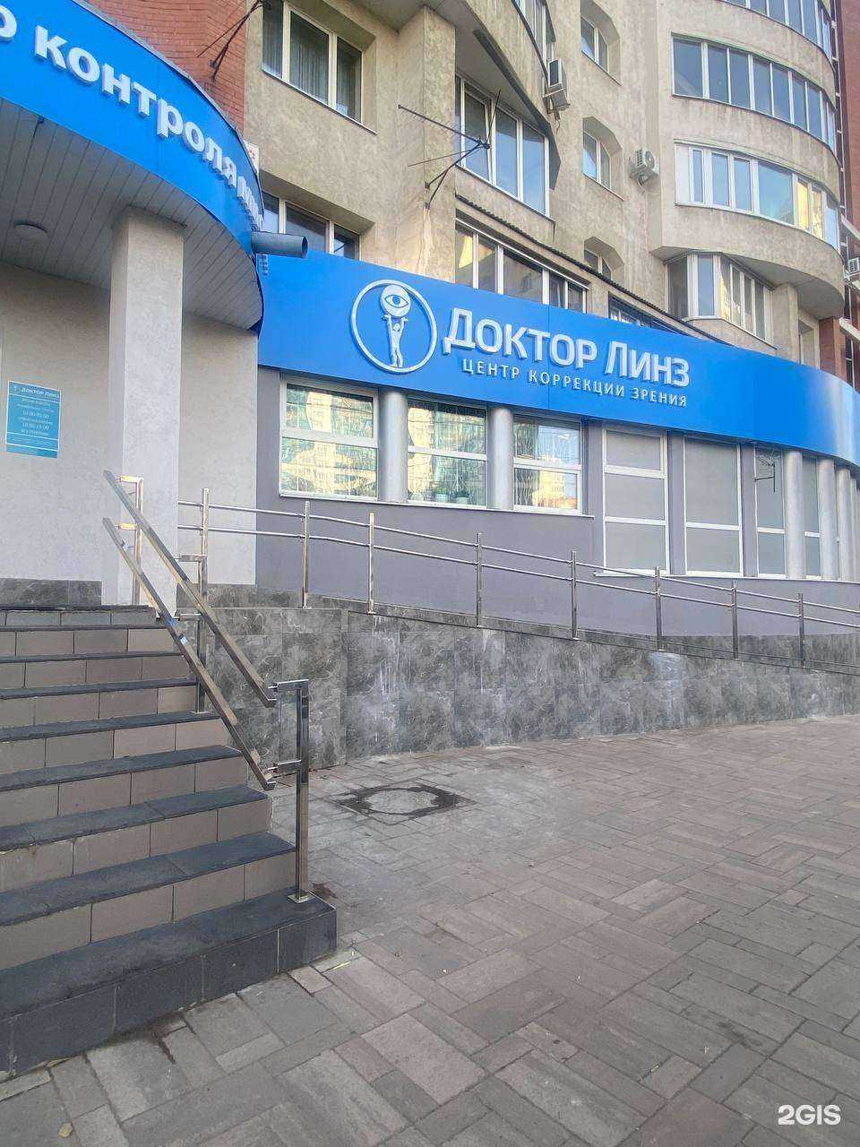 Отзывы на компанию Доктор Линз в г. Самара c фото