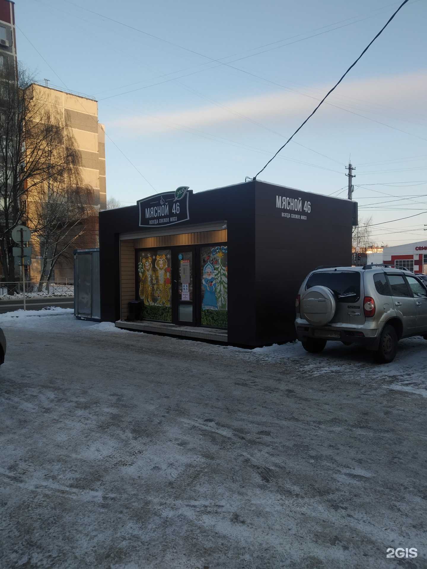 Отзывы на компанию Мясной46 в Курске c фото