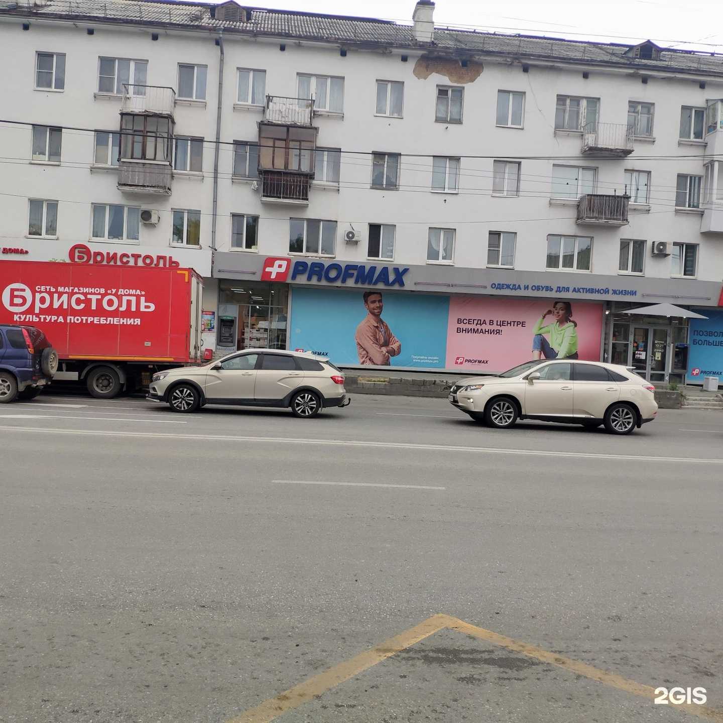 Отзывы на компанию Profmax в г. Екатеринбург c фото