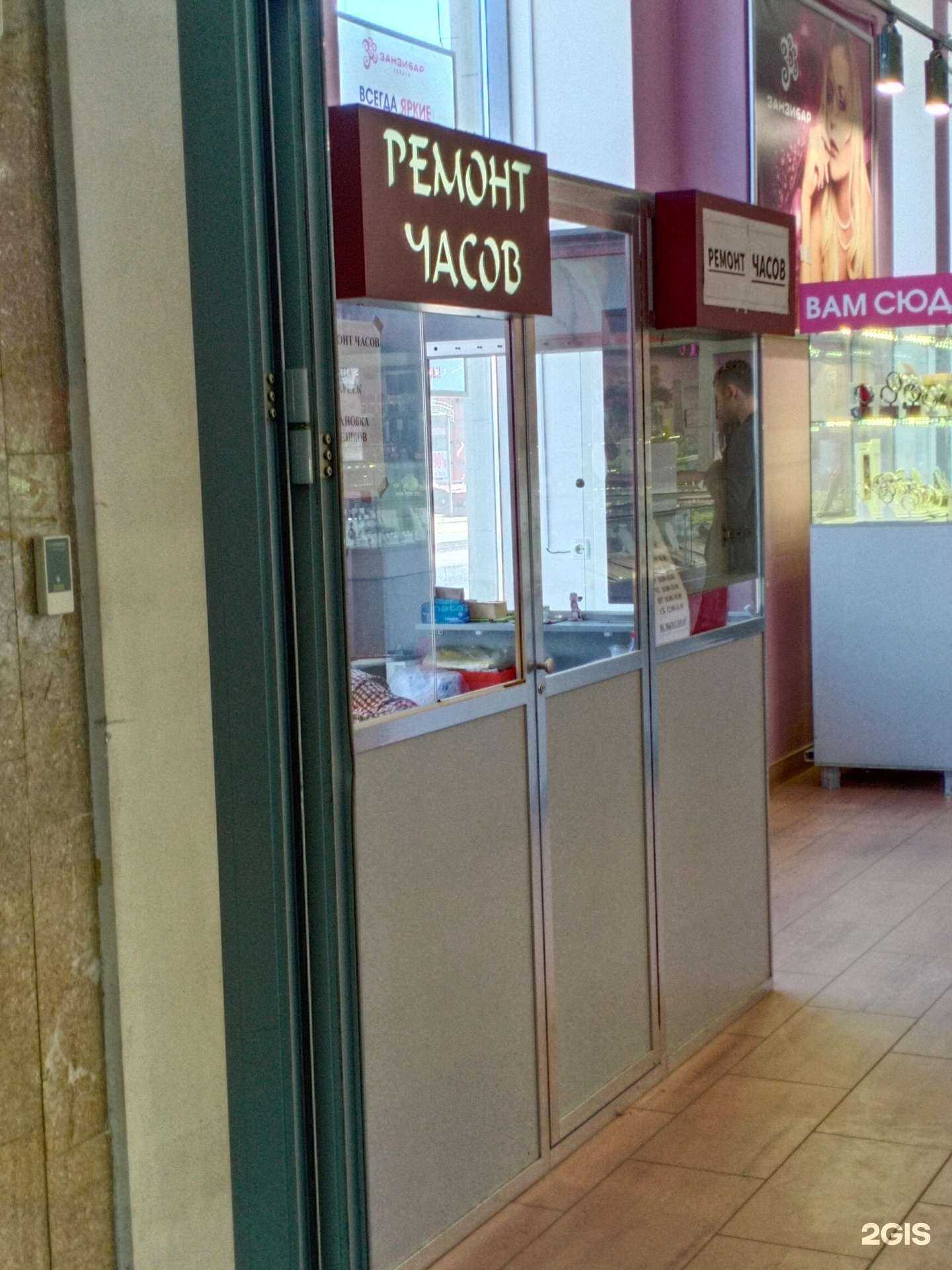 Отзывы на компанию Мастерская по ремонту часов в Саратове c фото