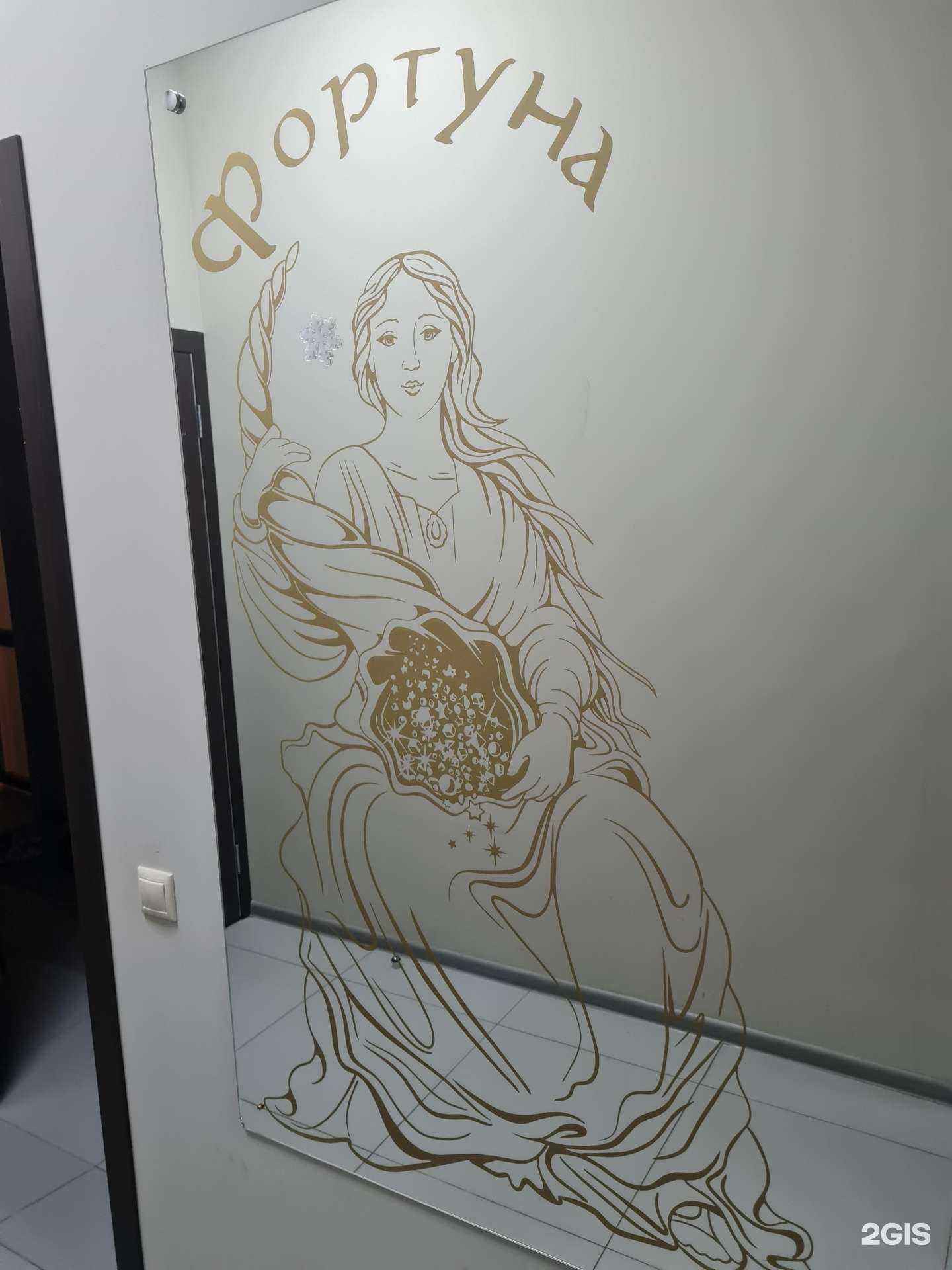 Отзывы на компанию Фортуна в Казани c фото