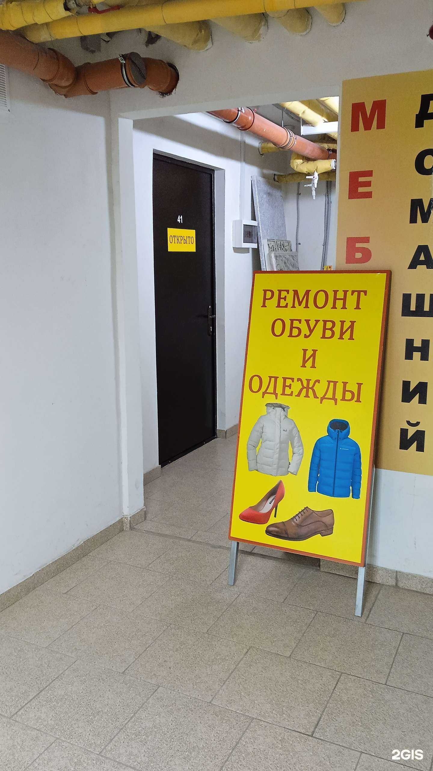 Отзывы на компанию Мастерская по ремонту обуви и кожгалантереи в Ростове-на-Дону c фото