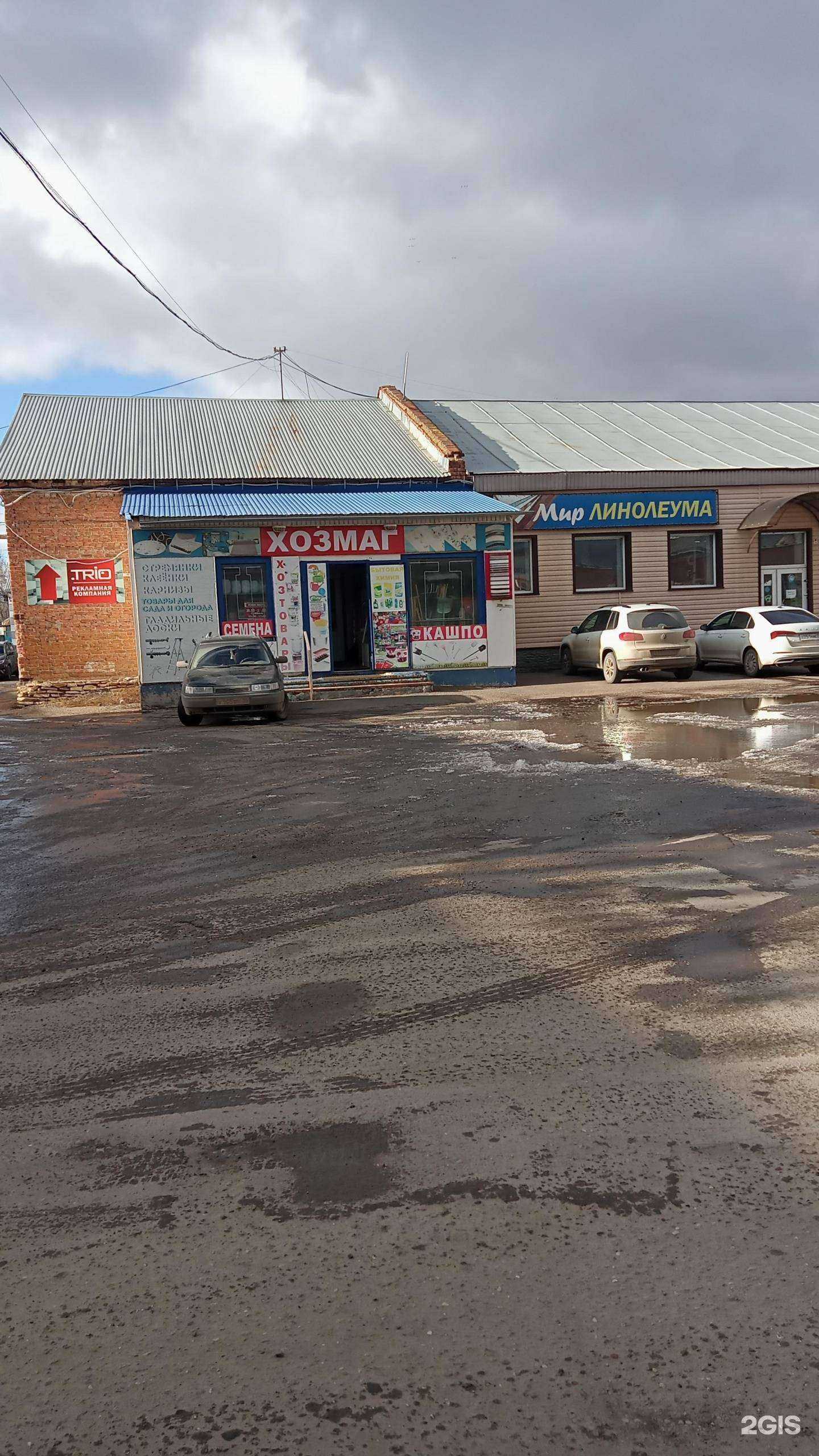 Отзывы на компанию Хозмаг в Оренбурге c фото