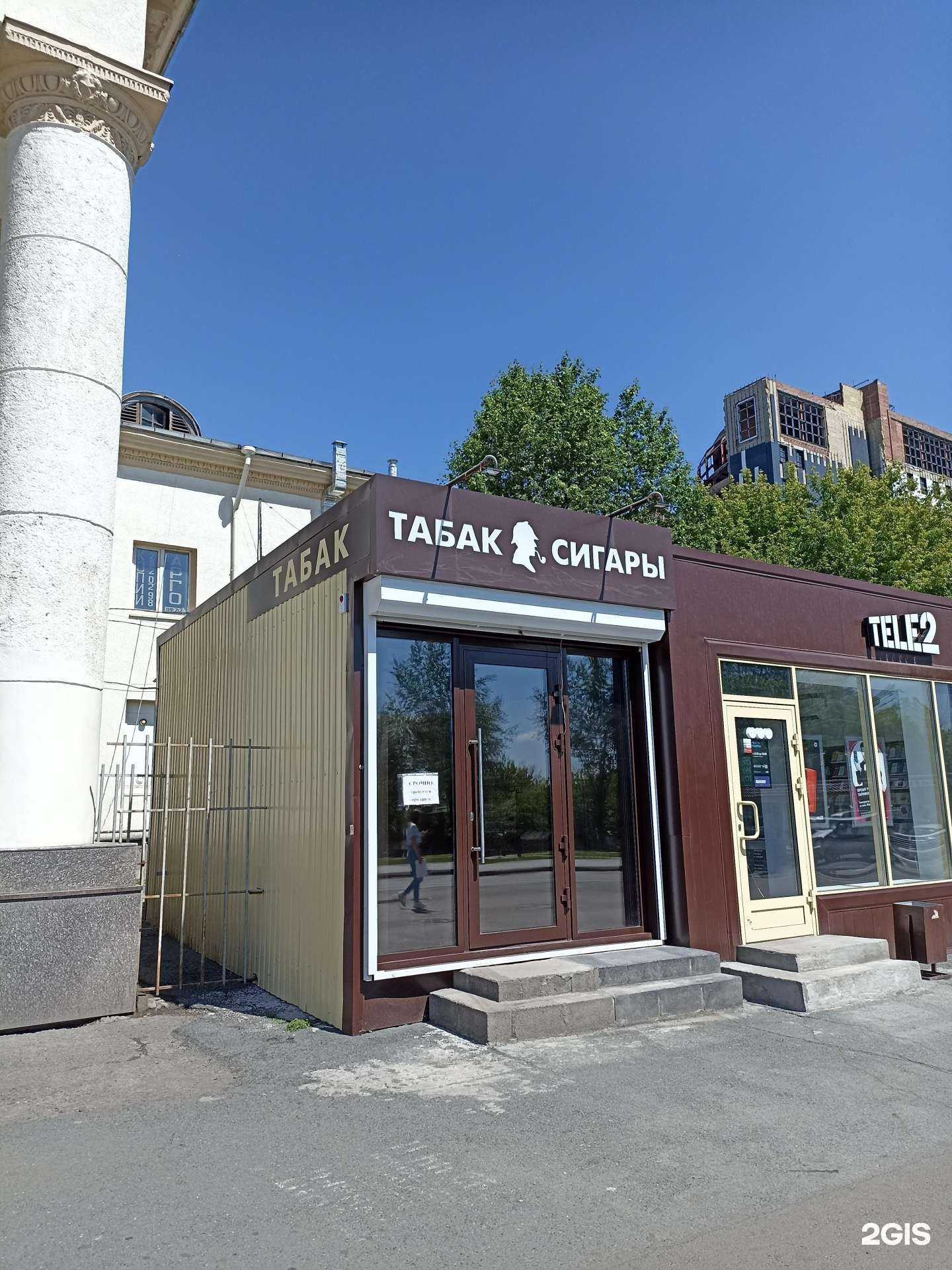 Отзывы на компанию Табак&сигары в г. Красноярск c фото