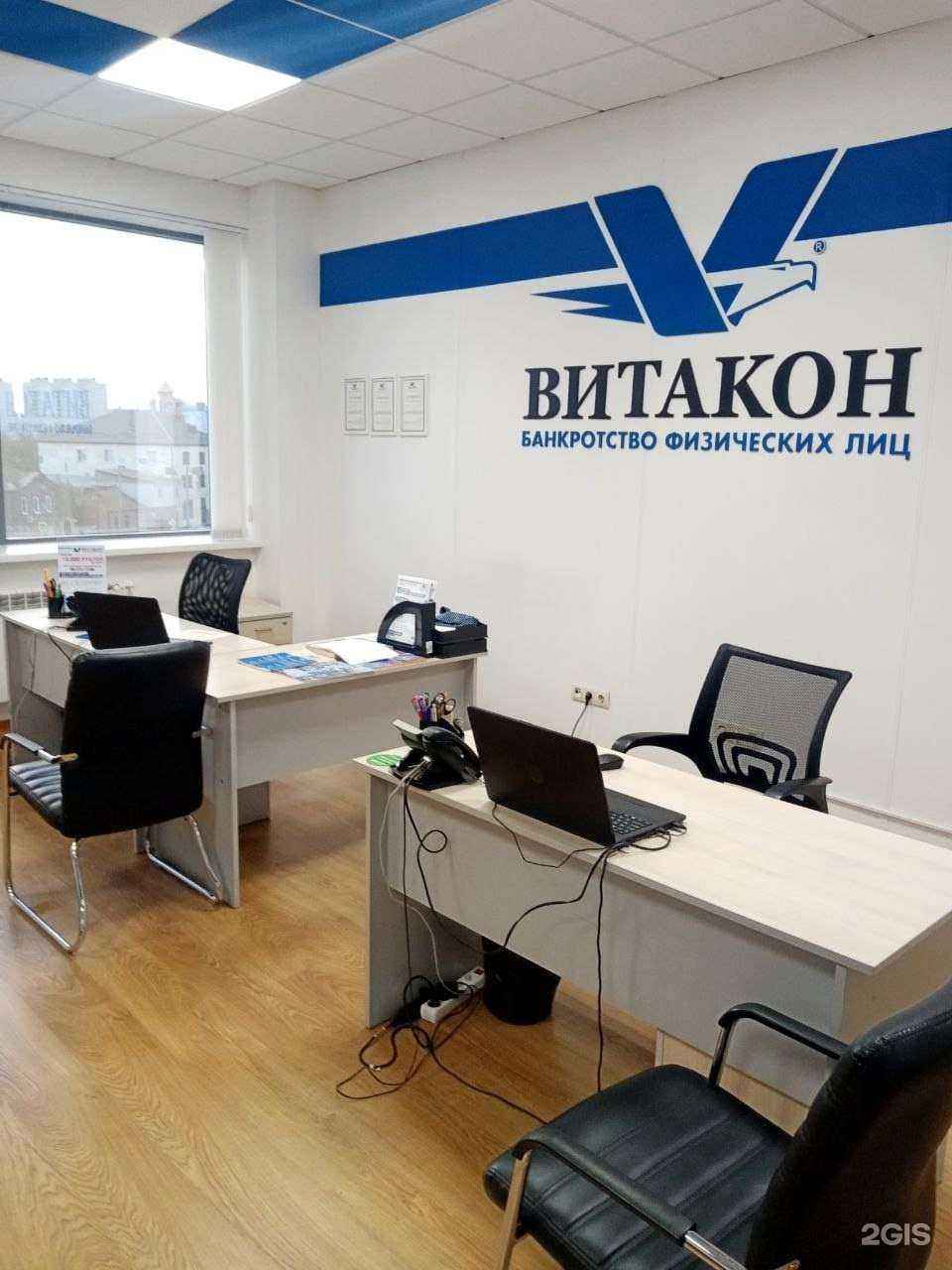 Отзывы на компанию Витакон в г. Астрахань c фото