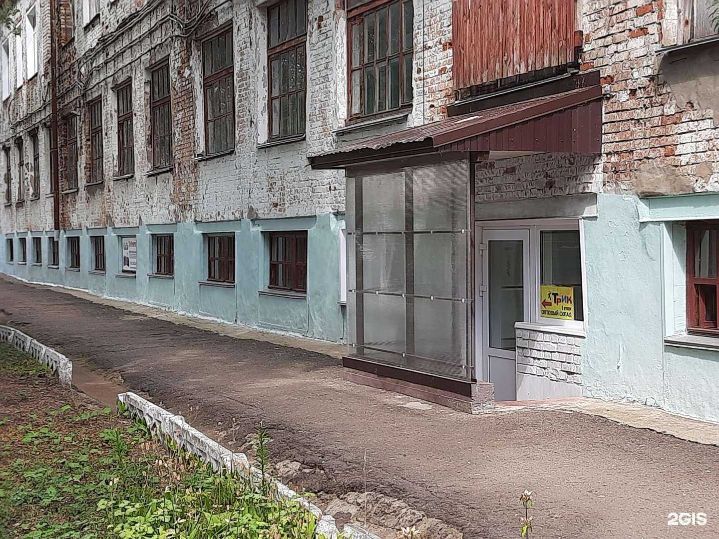 Отзывы на компанию Трик в г. Киров c фото