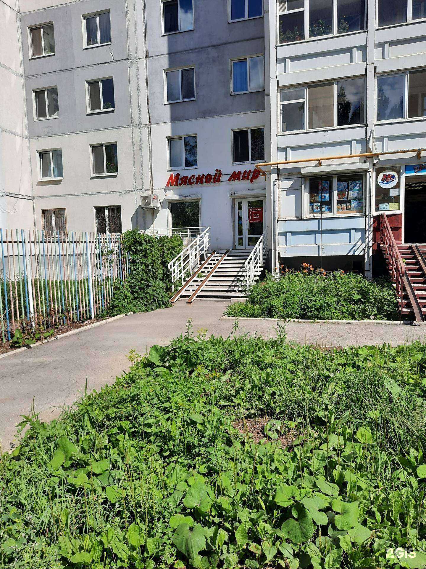 Отзывы на компанию Мясной мир в Перми c фото