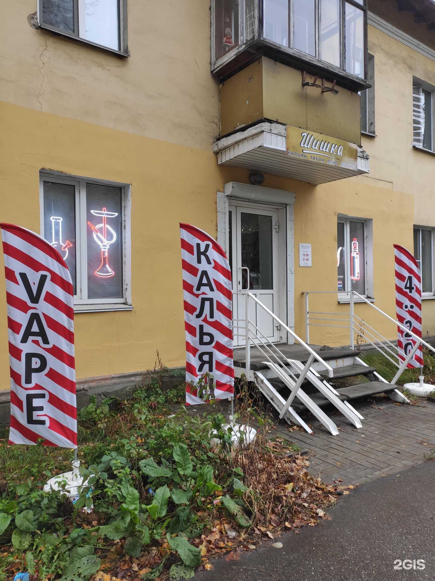 Отзывы на компанию Шишка в Нижнем Новгороде c фото