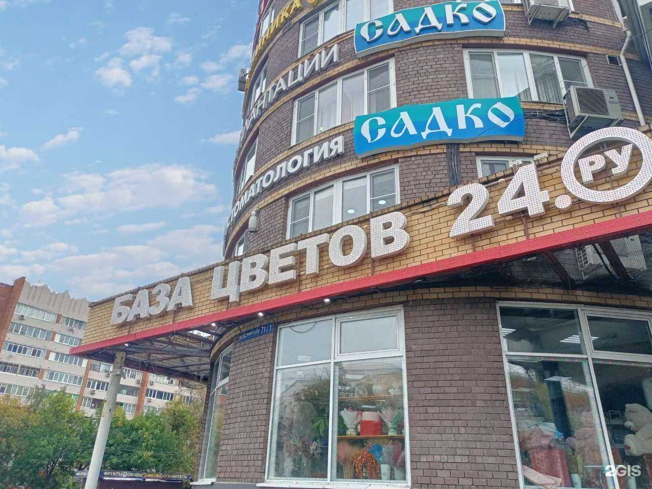 Отзывы на компанию База Цветов 24.ру в Нижнем Новгороде c фото