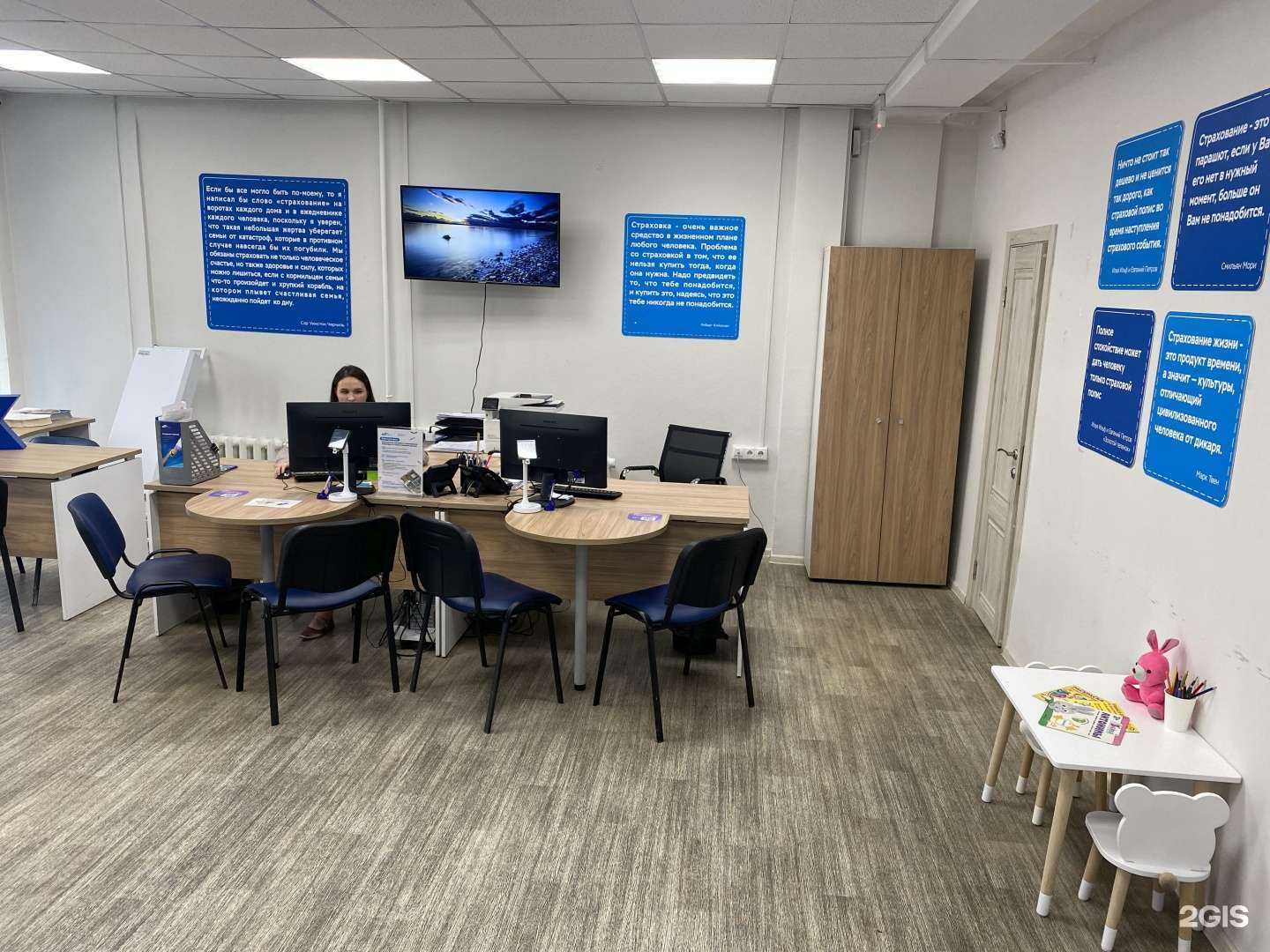 Отзывы на компанию ВСК в Иркутске c фото