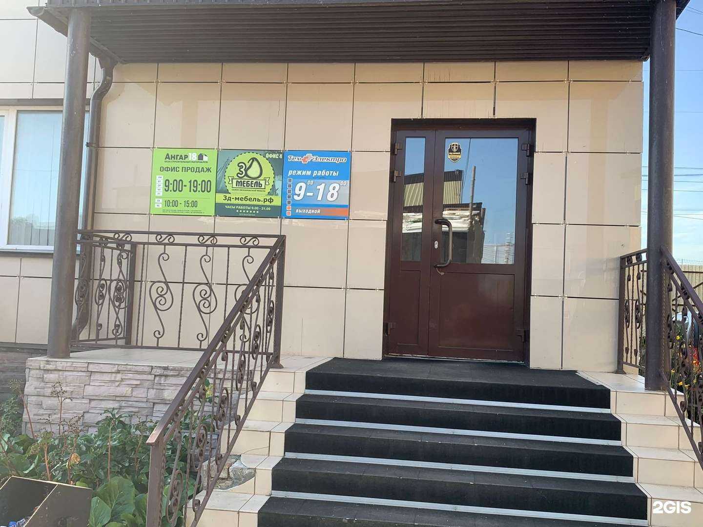 Отзывы на компанию Стройматериалы в Новосибирске c фото