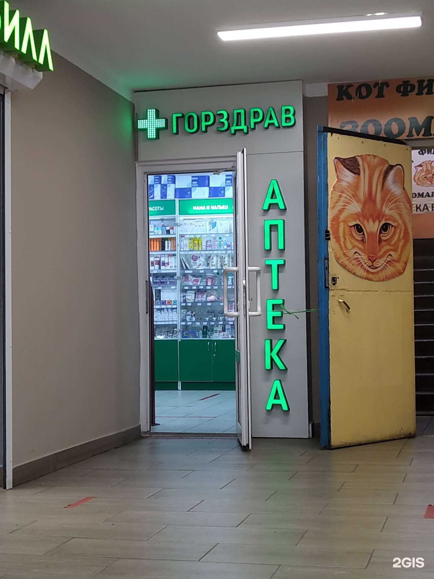 Отзывы на компанию Горздрав в г. Отрадное c фото