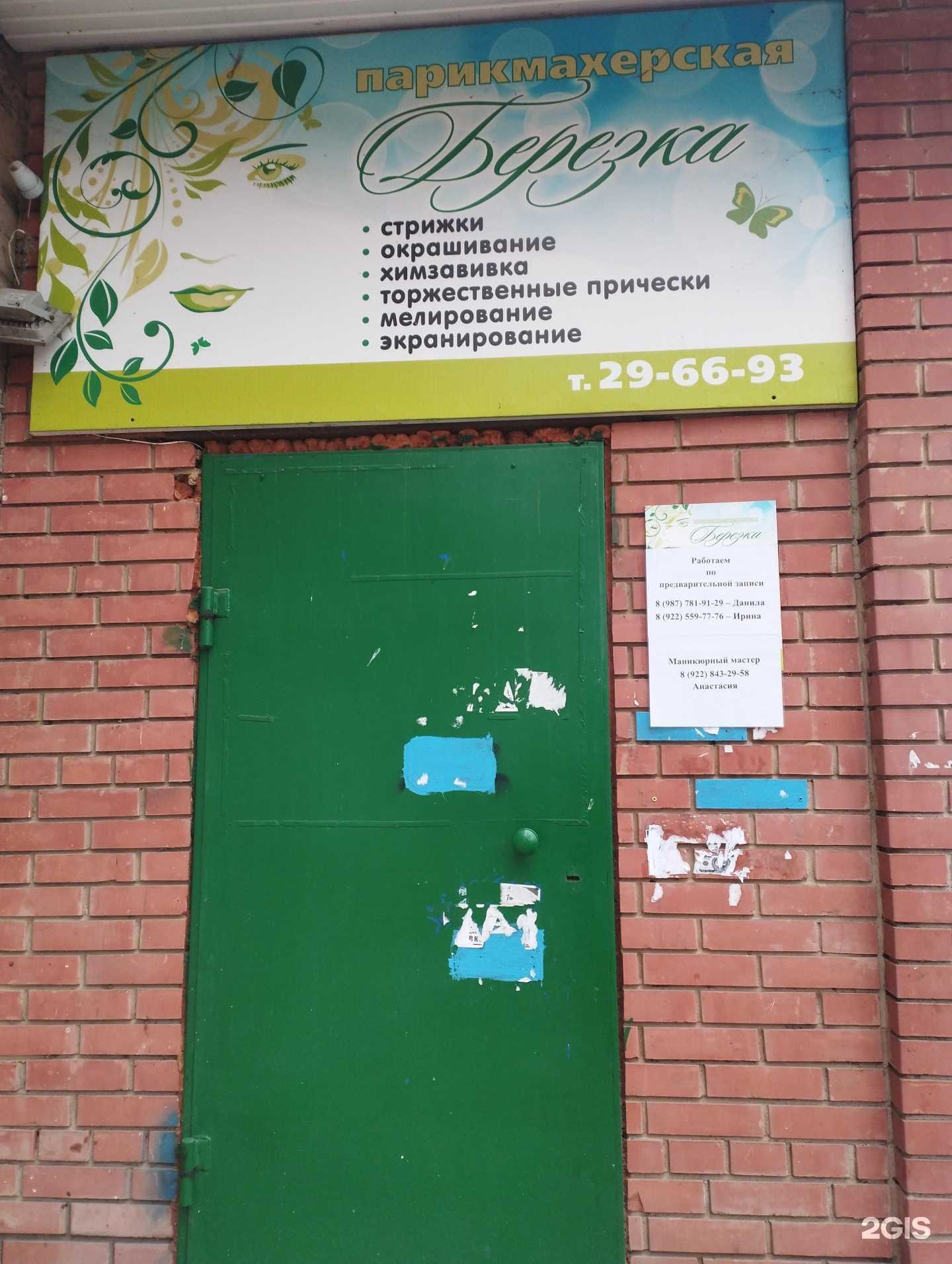 Отзывы на компанию Тредас в Оренбурге c фото