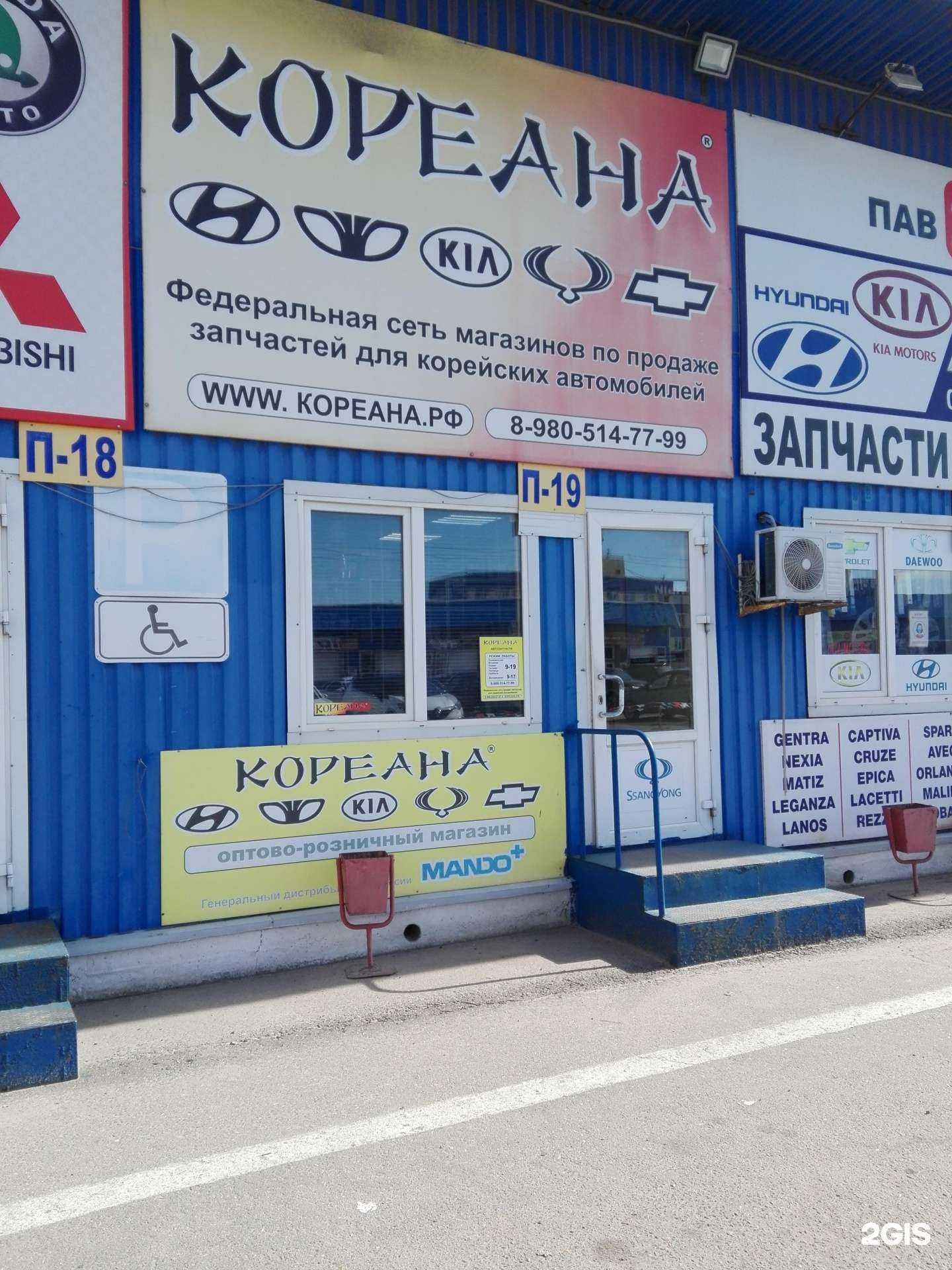 Отзывы на компанию Кореана в г. Обнинск c фото