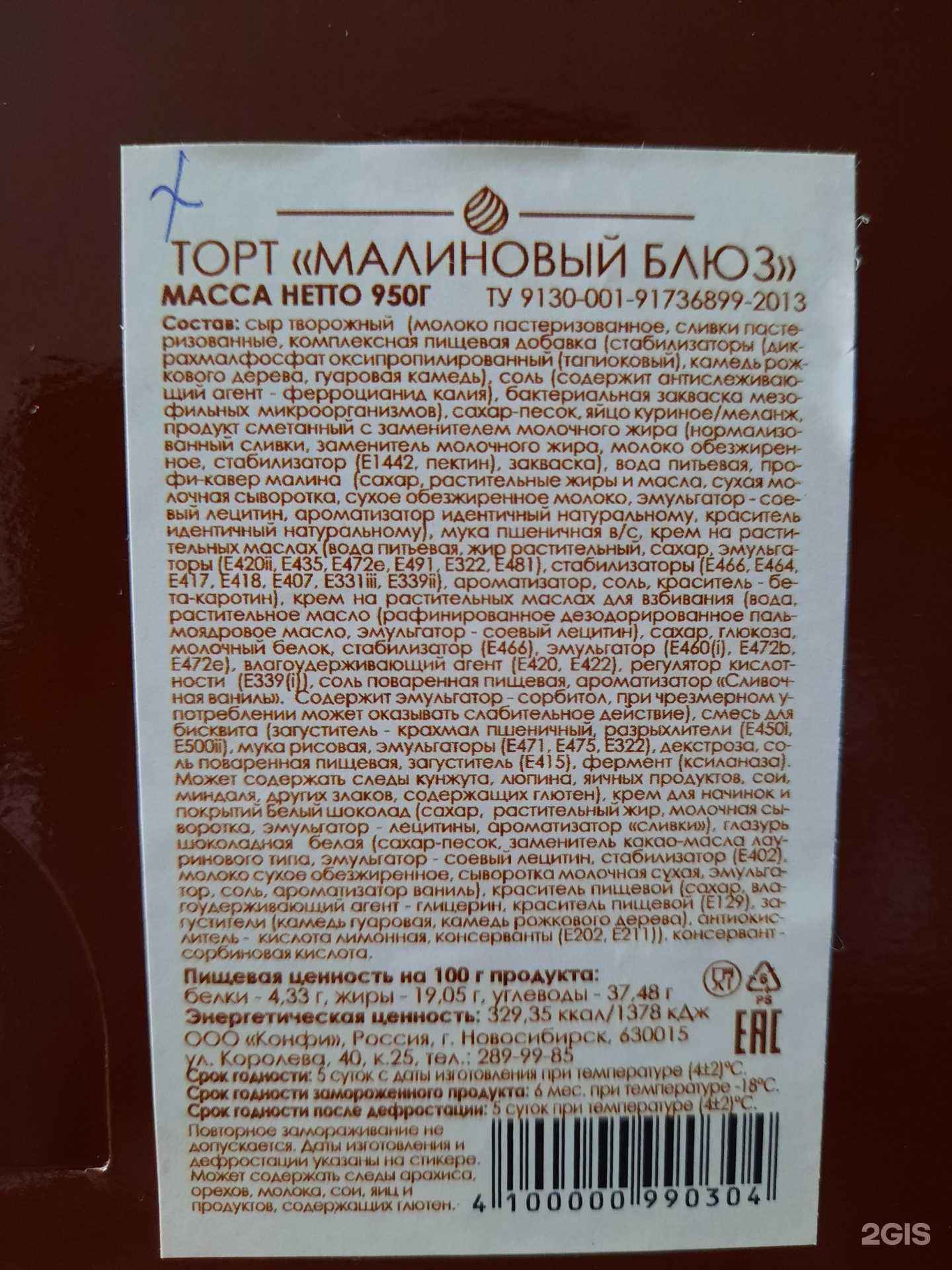 Отзывы на компанию Мастер шоколад в Омске c фото