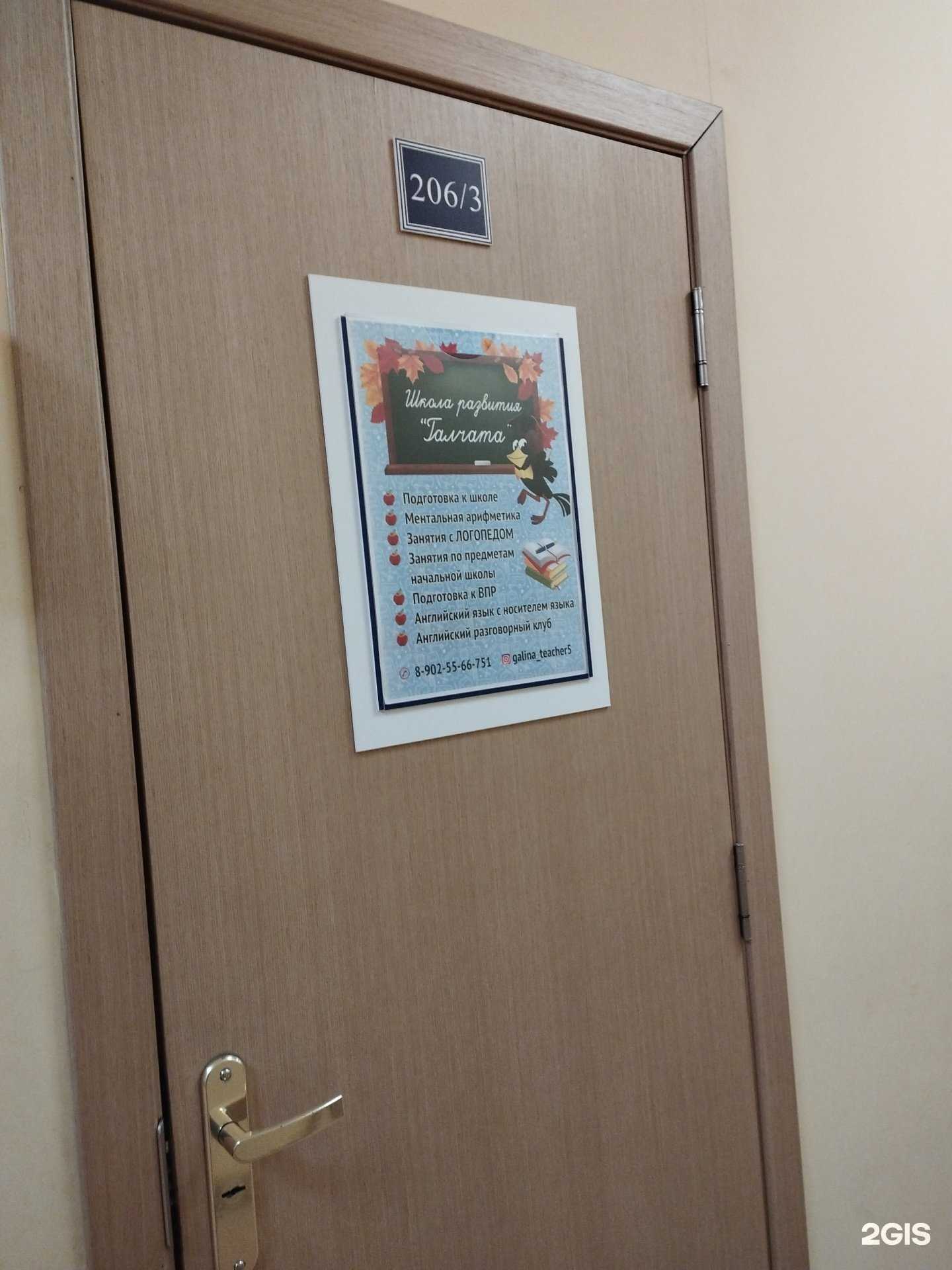 Отзывы на компанию Галчата в г. Уссурийск c фото