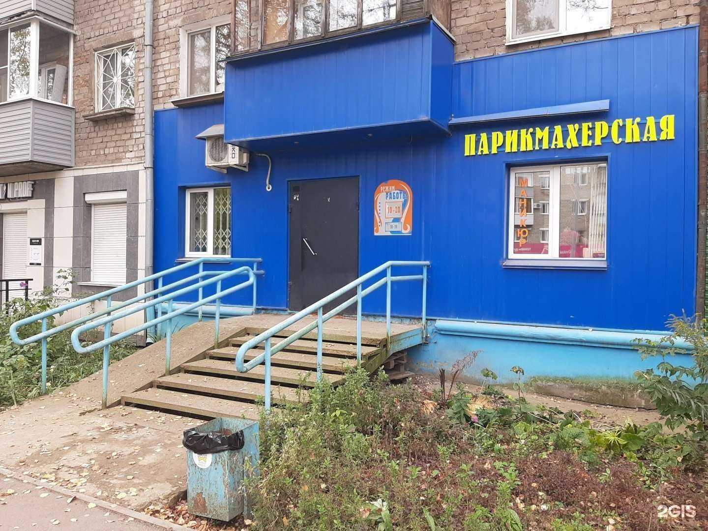 Отзывы на компанию Салон-парикмахерская в Перми c фото