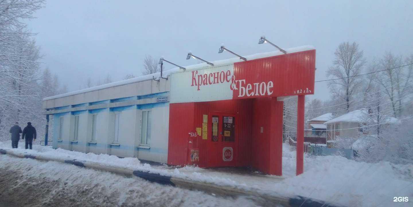 Отзывы на компанию Красное&Белое в Боре c фото