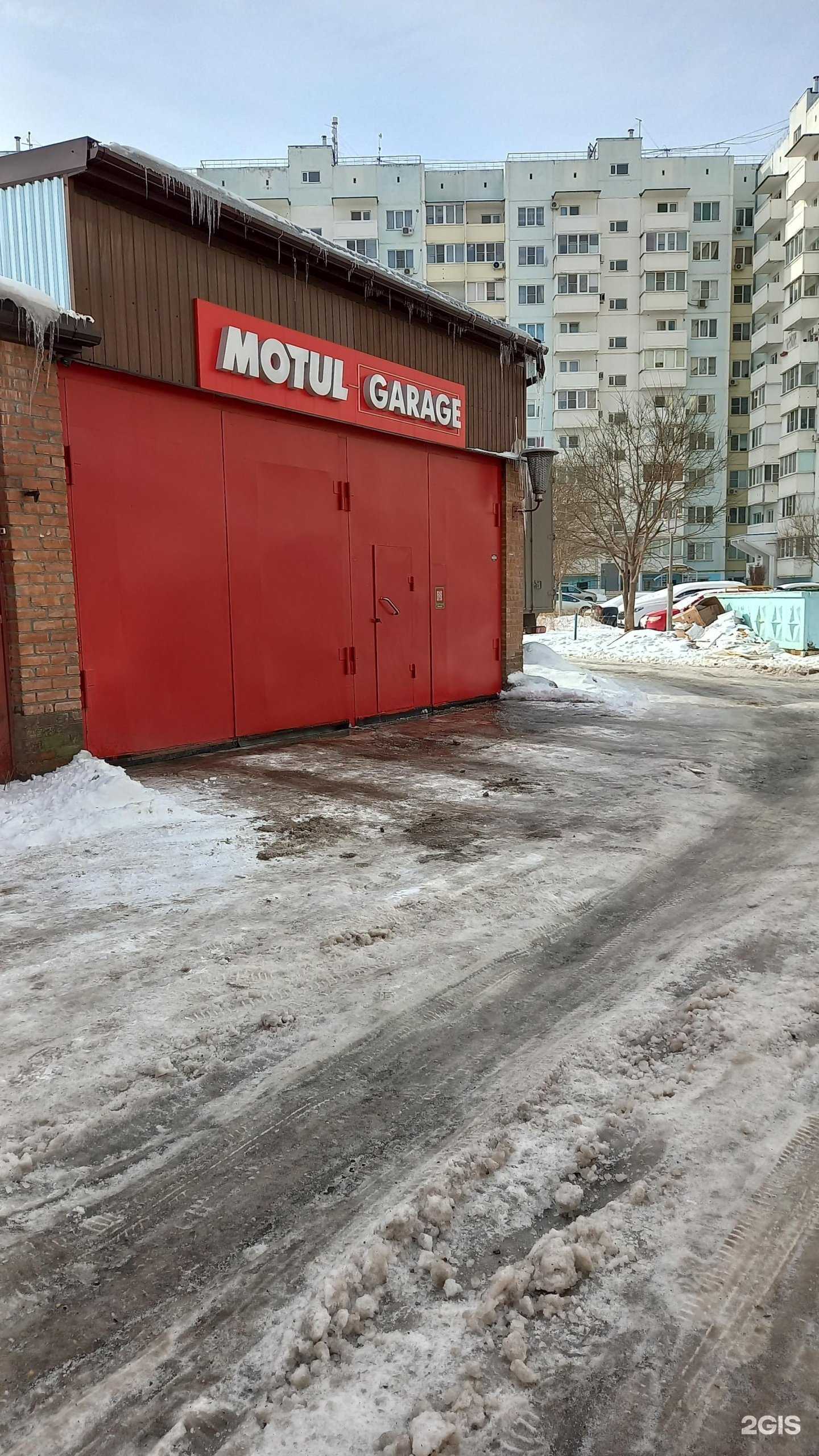 Отзывы на компанию Motul garage в г. Армавир c фото