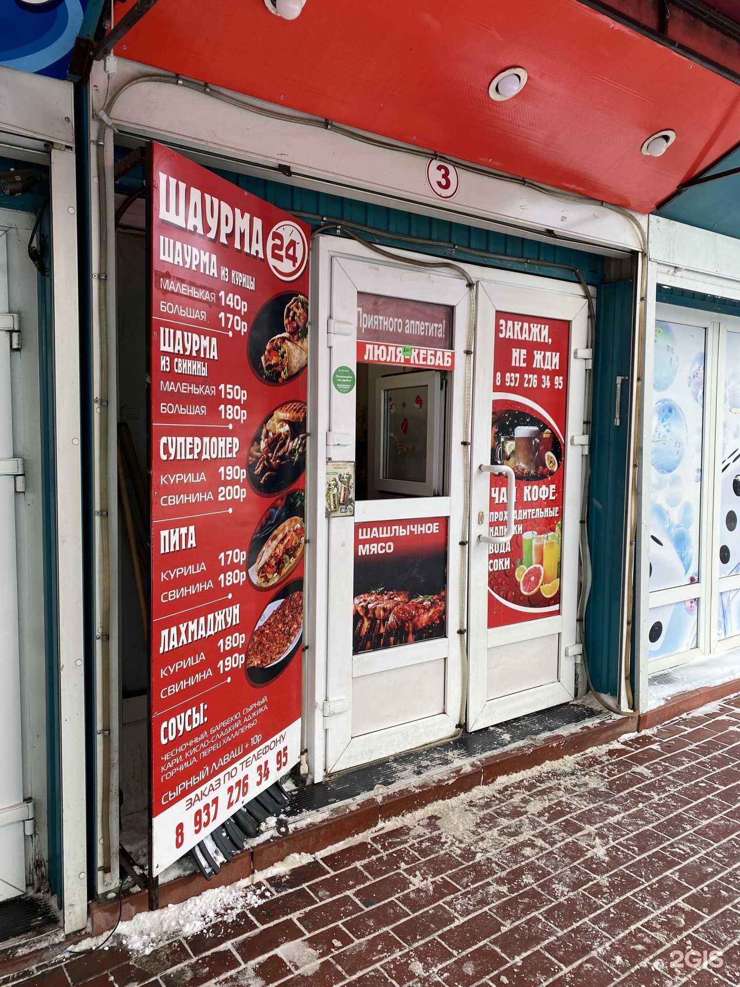 Отзывы на компанию Киоск фастфуда в Ульяновске c фото