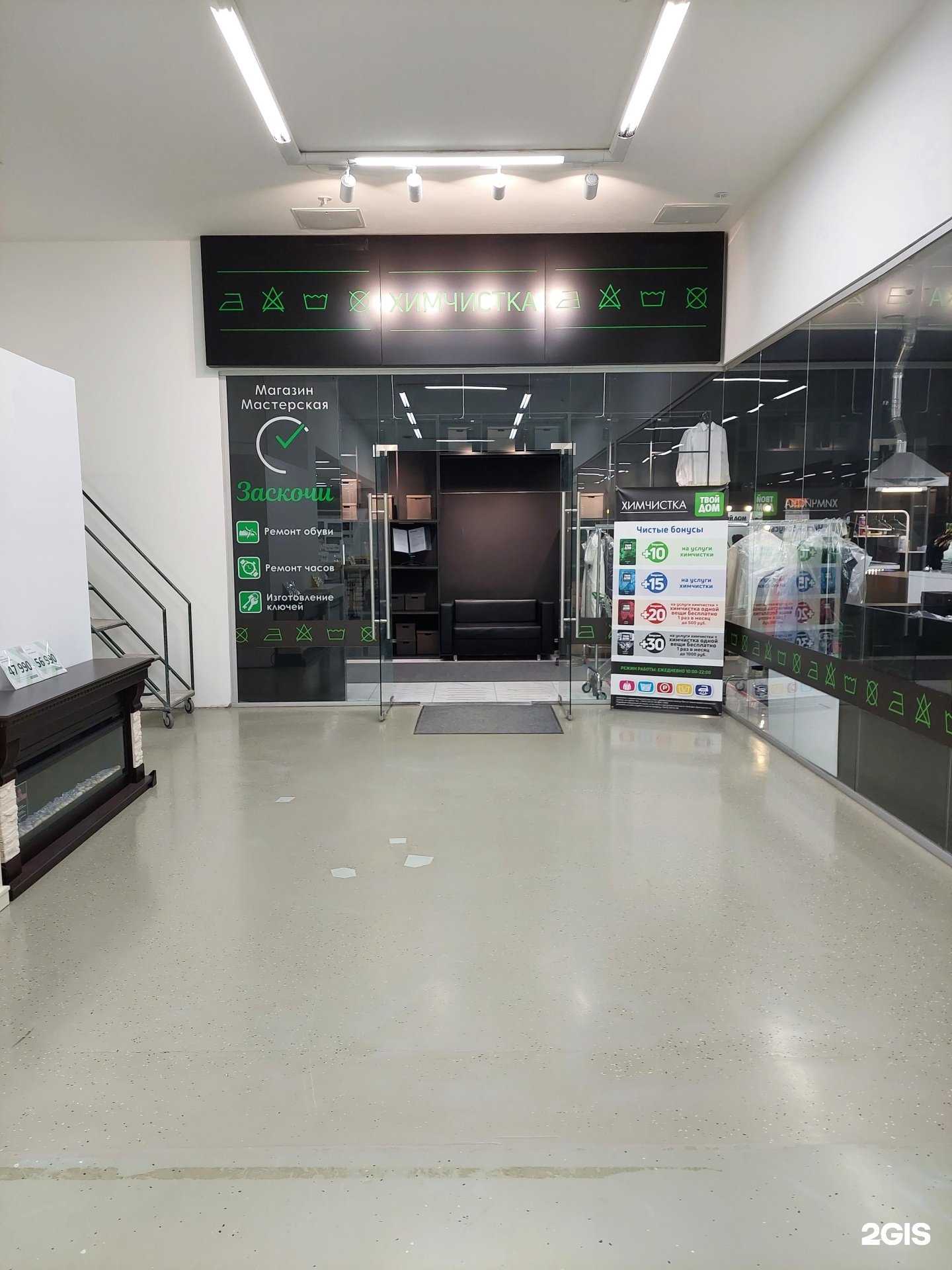 Отзывы на компанию Заскочи в г. Воронеж c фото